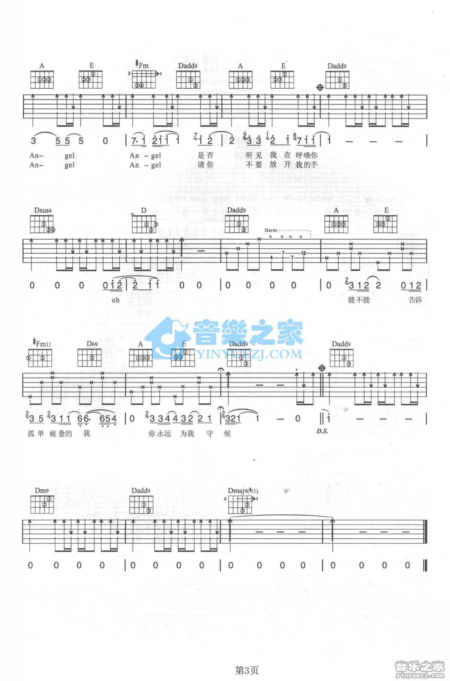 Angel吉他谱 - 张杰 - D调吉他弹唱谱 - 琴谱网