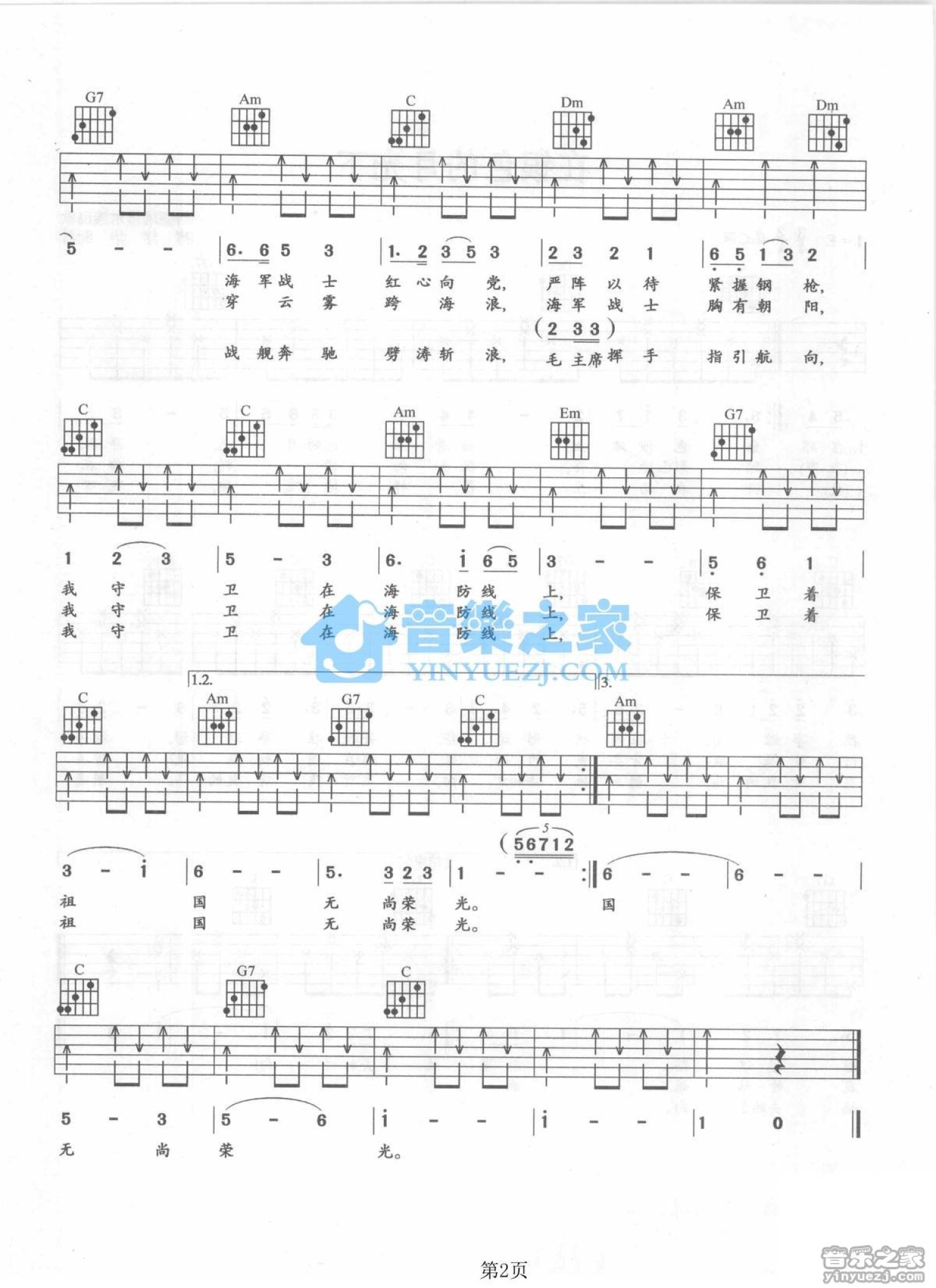 海洋吉他谱 - 陈建年 - 吉他弹唱谱 - 琴谱网