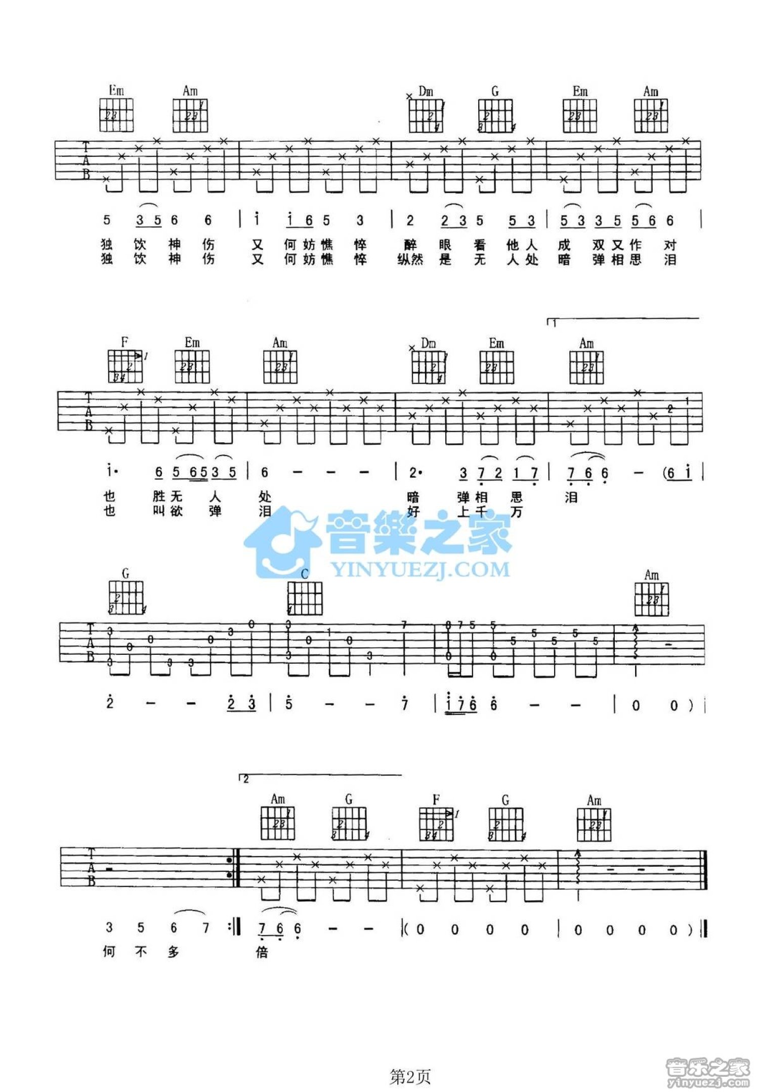 无题吉他谱 - 陈亮 - 吉他独奏谱 - 北尚吉他 - 琴谱网