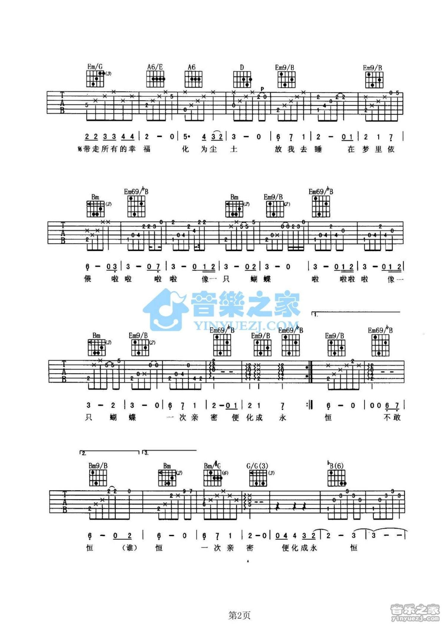 第一次吉他谱,原版光良歌曲,简单A调指弹曲谱,高清六线乐谱 - 吉他谱 - 中国曲谱网