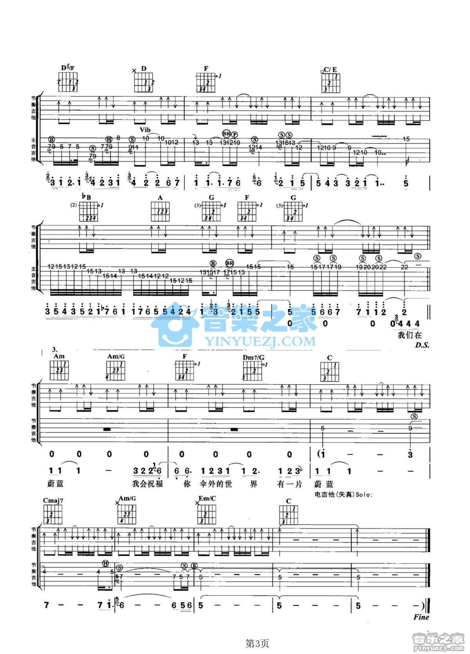 周杰伦【雨下一整晚【原调 简易】钢琴谱】_在线免费打印下载-爱弹琴乐谱网