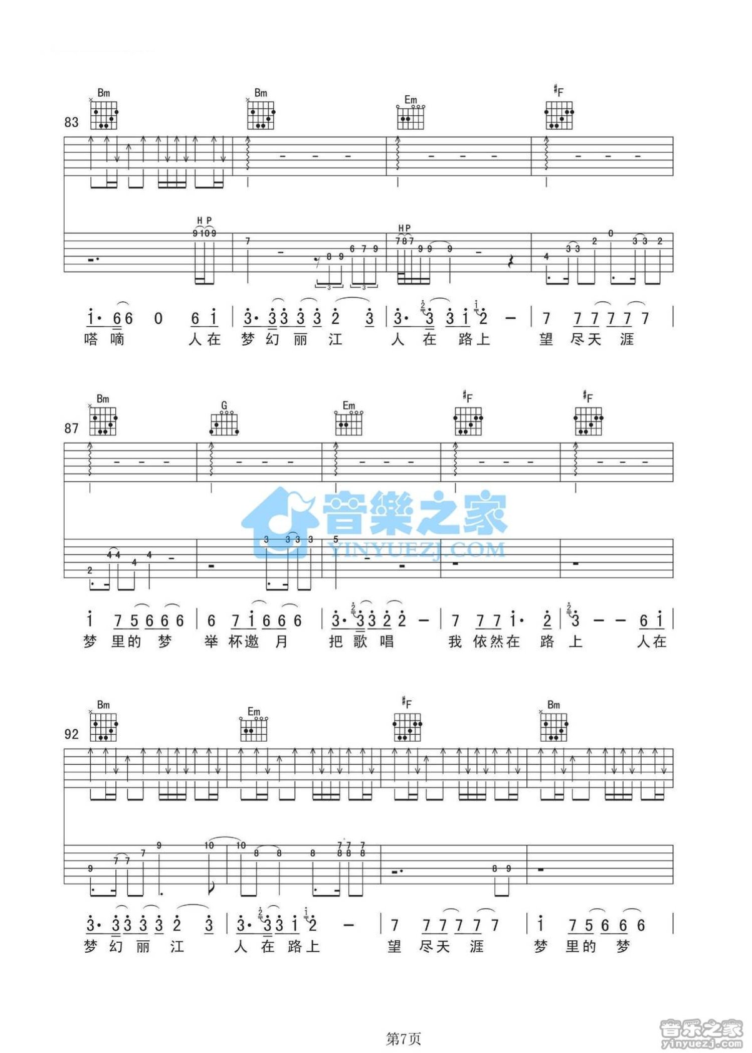 梵高先生（G调高清版） - 李志 - 吉他谱(丽江酒吧原版弹唱编配) - 嗨吉他