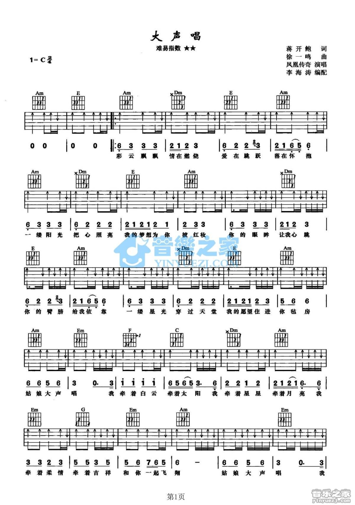 《小星星》吉他弹唱谱和弦谱(弹唱谱) - C调编配 - 原调C调 - 吉他简谱