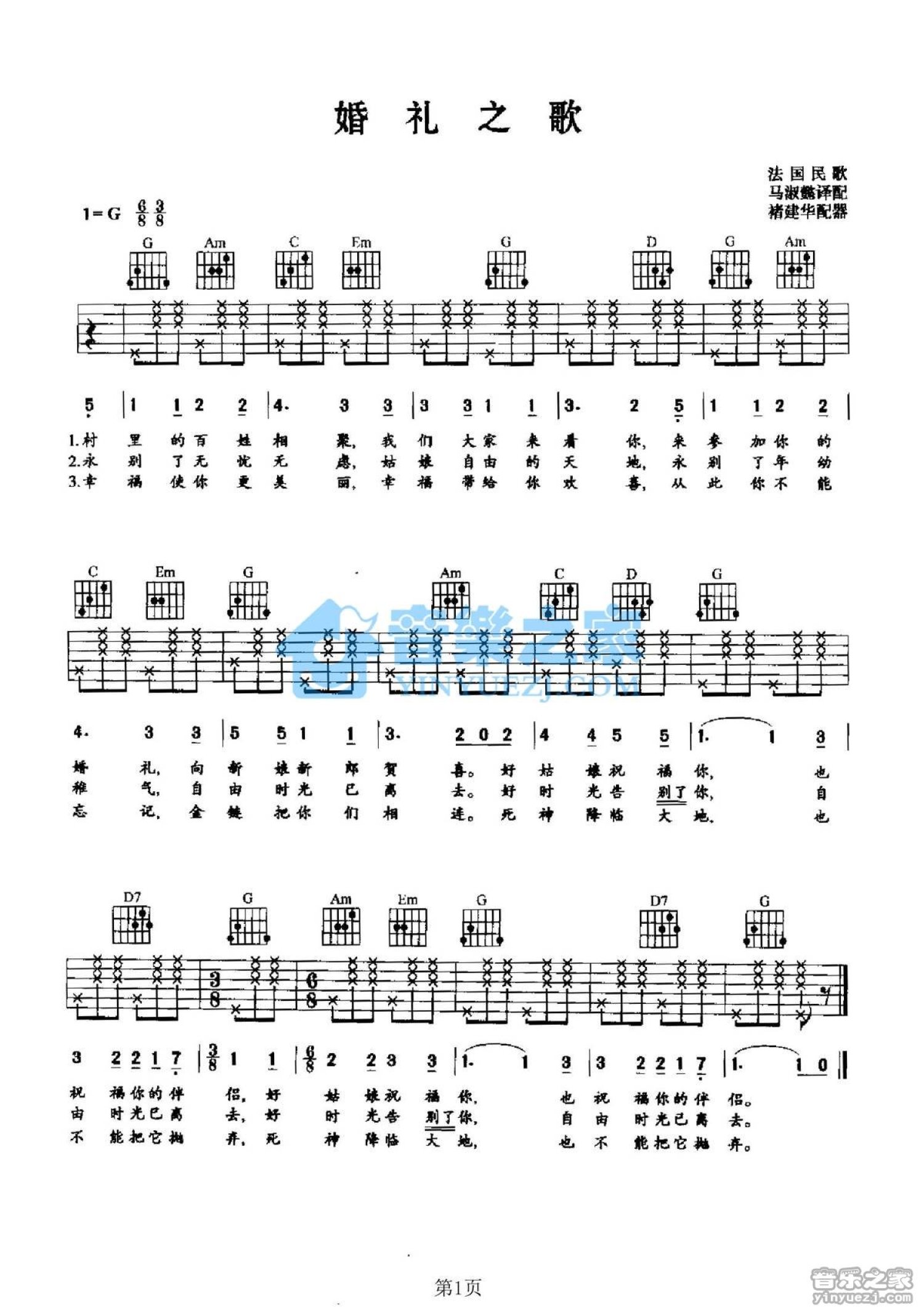 周杰伦婚礼音乐-周杰伦-钢琴谱文件（五线谱、双手简谱、数字谱、Midi、PDF）免费下载