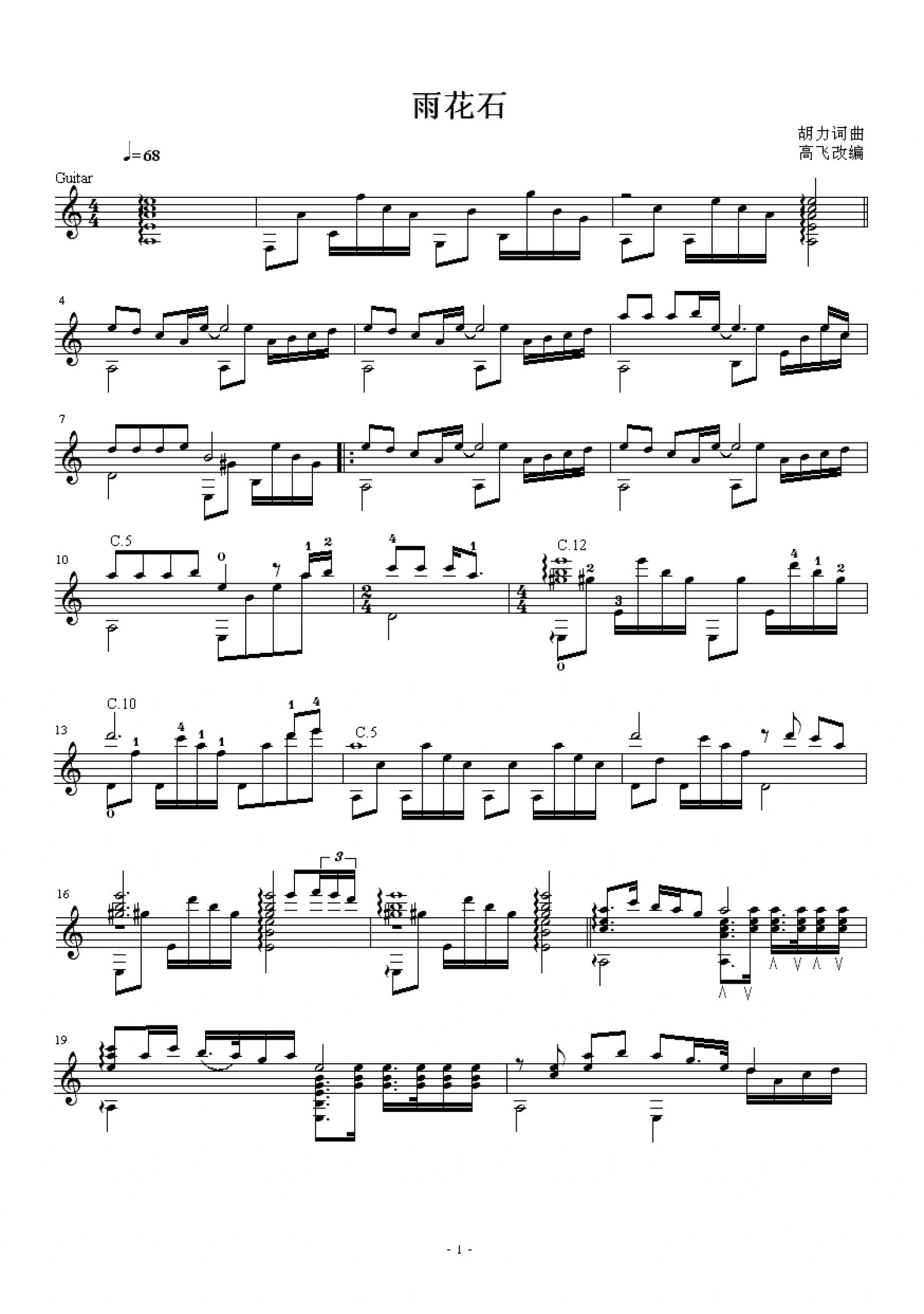《雨花石,钢琴谱》龚耀年（五线谱 钢琴曲 指法）-弹吧|蛐蛐钢琴网