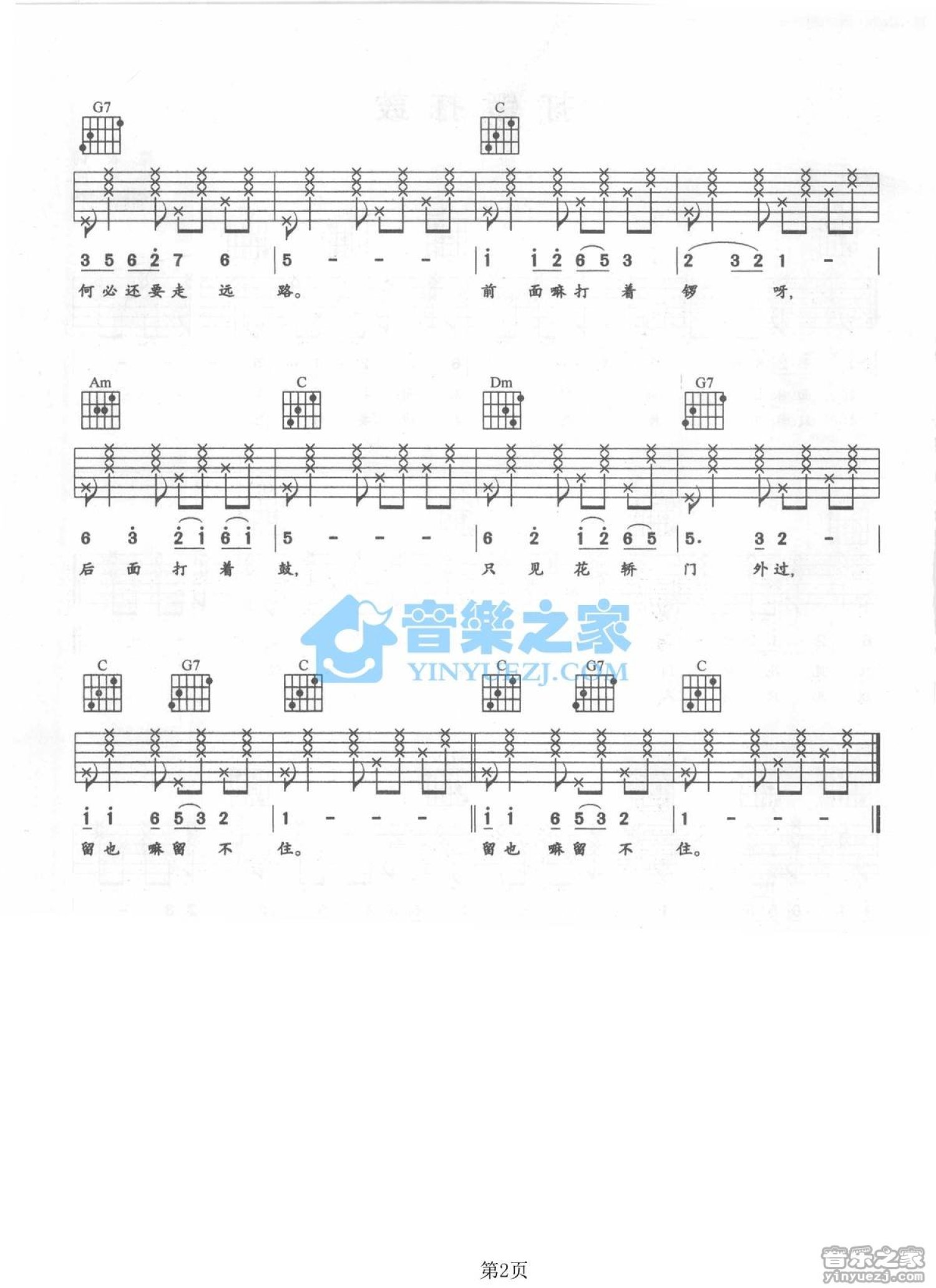 弥敦道-洪卓立-钢琴谱文件（五线谱、双手简谱、数字谱、Midi、PDF）免费下载