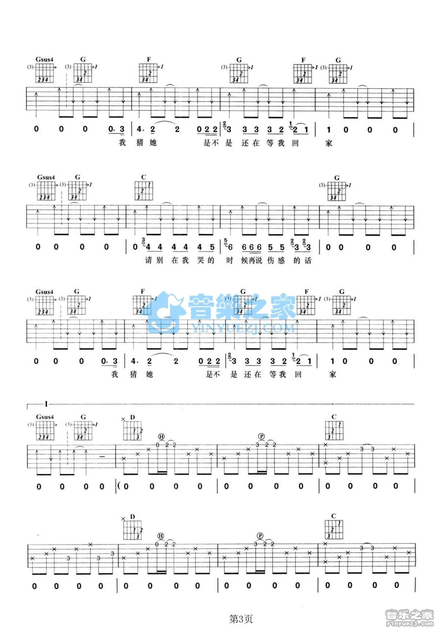 梦缠绕的时候吉他谱 超载乐队 进阶B♭大调摇滚 弹唱谱-吉他谱中国