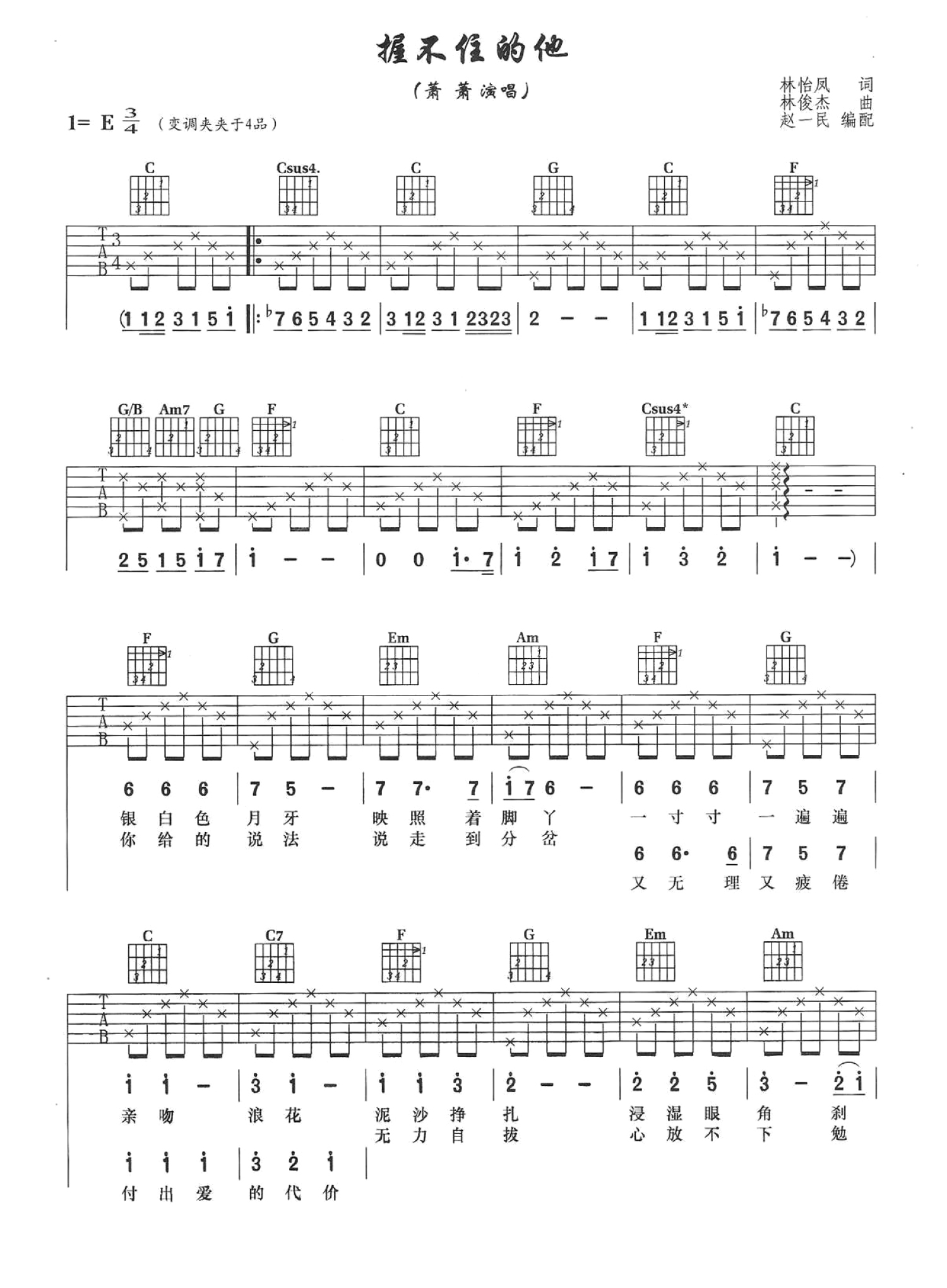 斗地主双手简谱预览1-钢琴谱文件（五线谱、双手简谱、数字谱、Midi、PDF）免费下载