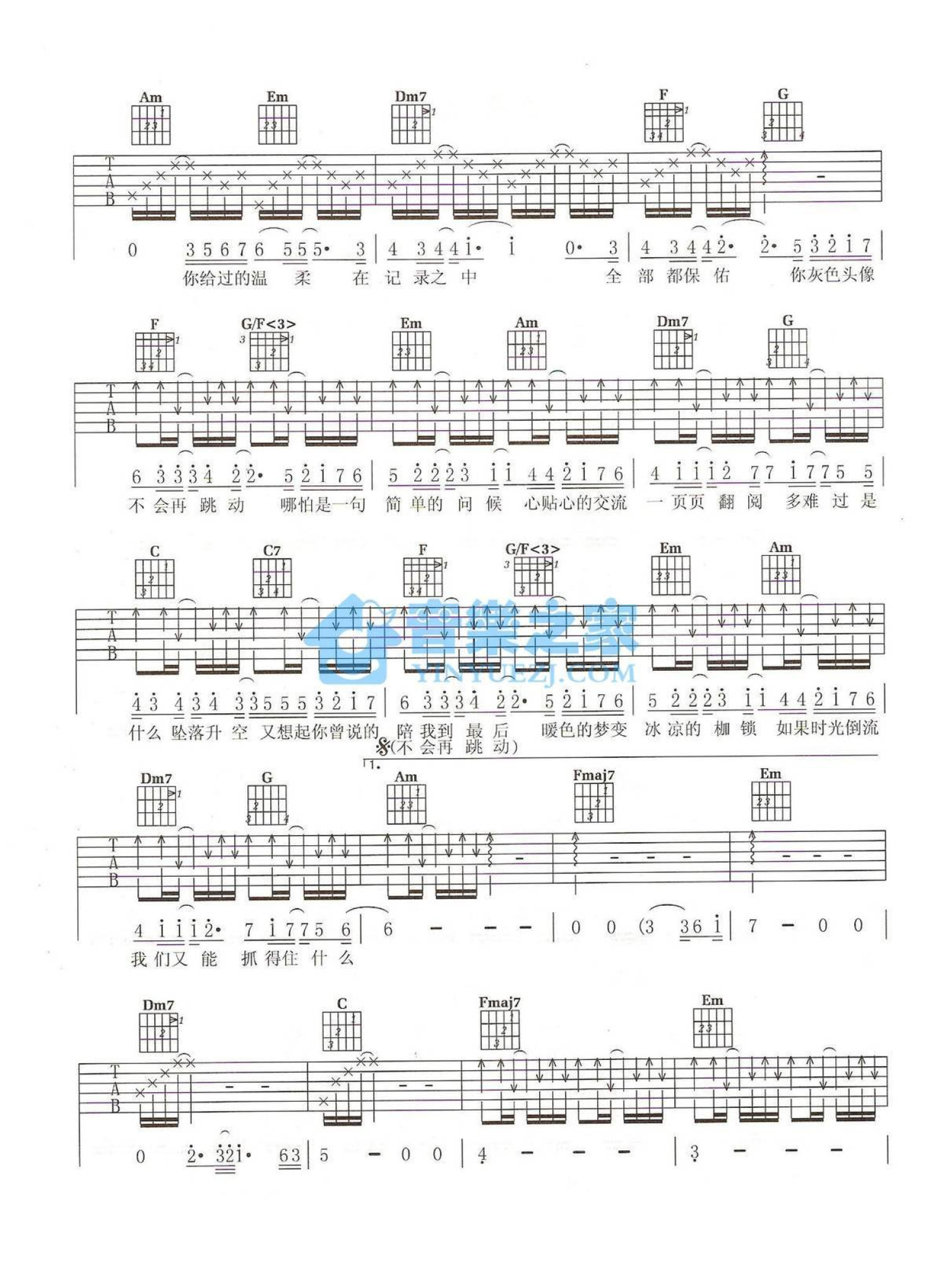 《宿敌》吉他谱-许嵩-C调弹唱谱-简单版-看乐谱网