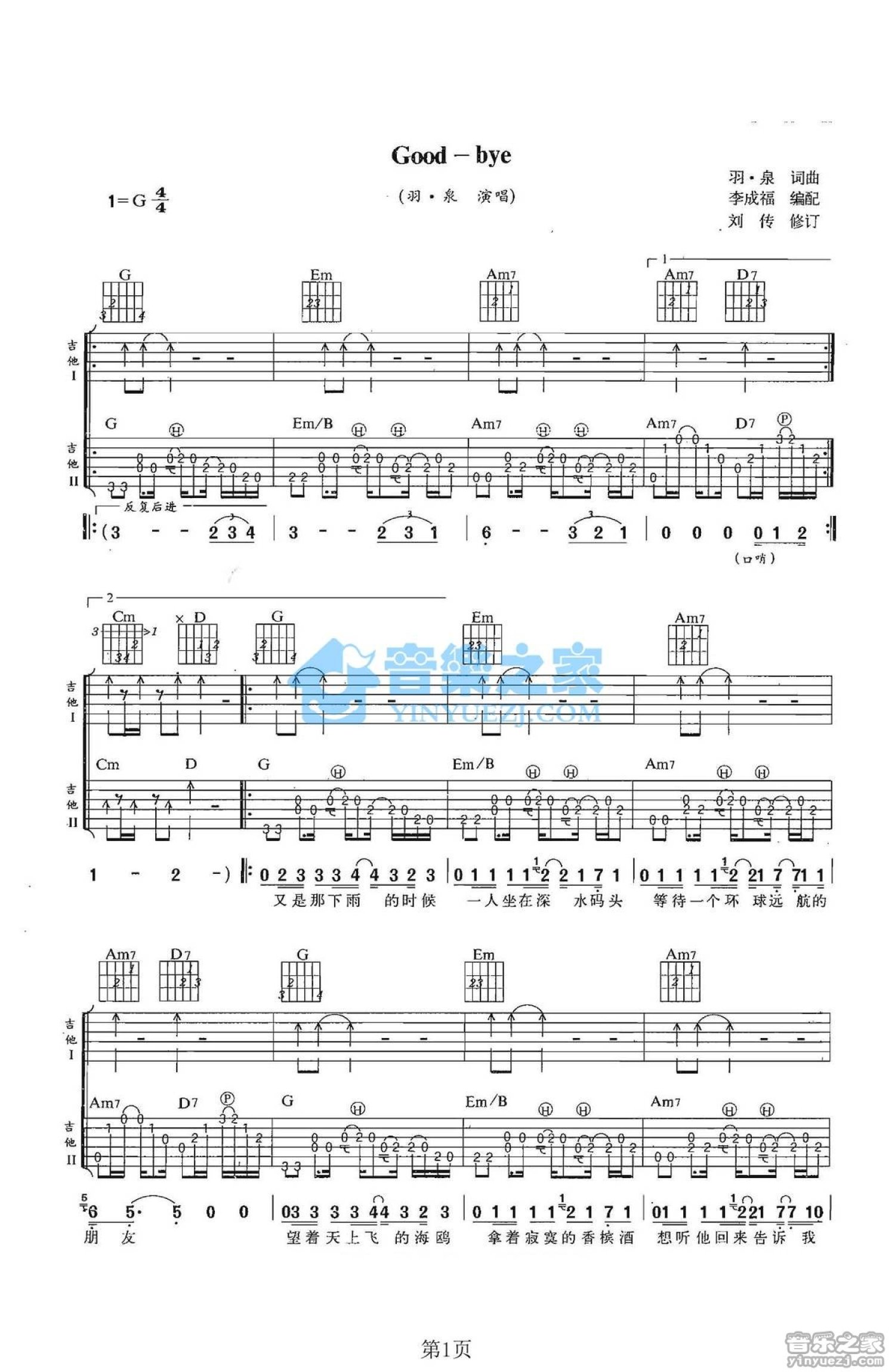 花海吉他谱,原版歌曲,简单C调弹唱教学,六线谱指弹简谱2张图 - 吉他谱 - 中国曲谱网