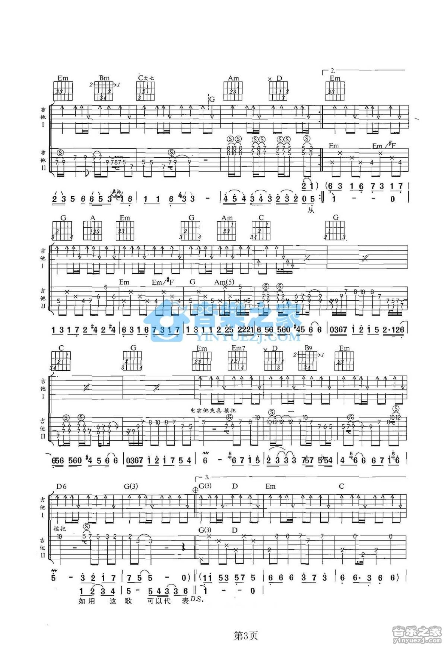 镜子中吉他谱C大调和弦简单全版吉他弹唱的高清六线谱谱子图片 - 易谱库