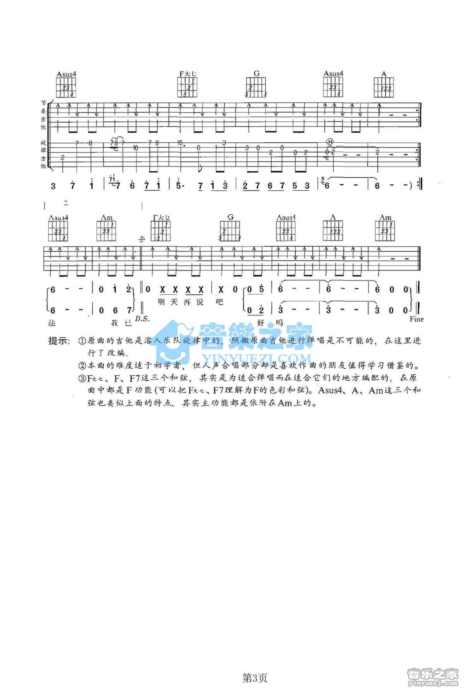 Metro 2033(地铁2033) - Guitar Song 1吉他谱(gtp谱)_动漫游戏(ACG)