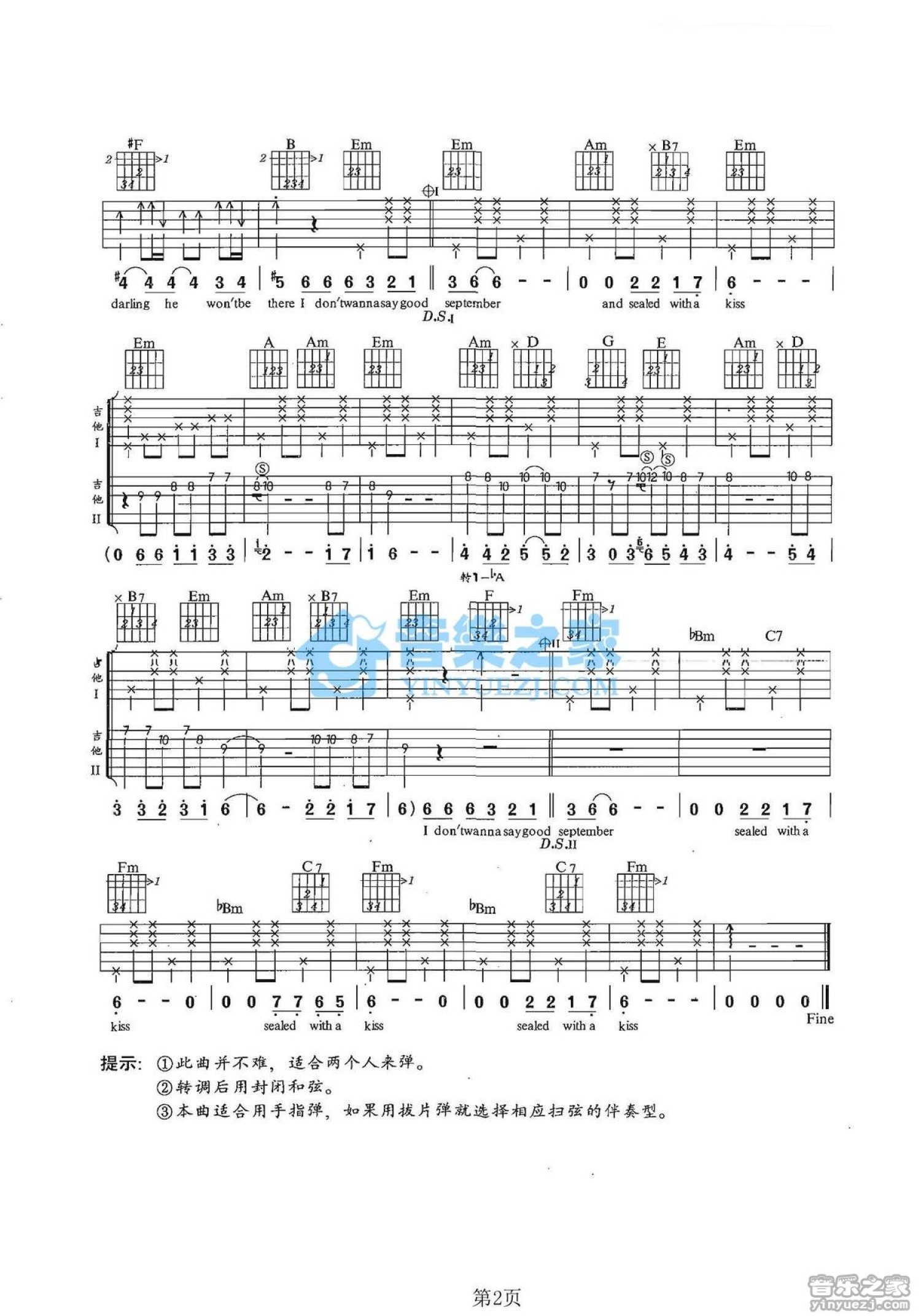 我要给世界最悠长的湿吻吉他谱-蔡健雅-以爱之心唱看世界-简谱网