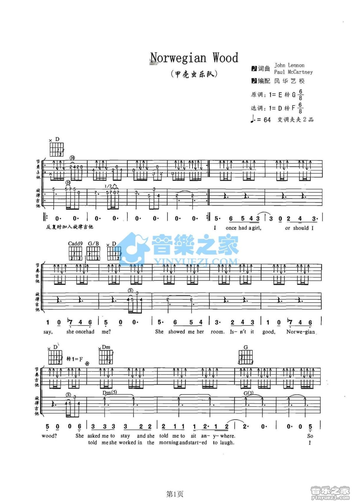一路生花Ab调六线PDF谱吉他谱-虫虫吉他谱免费下载