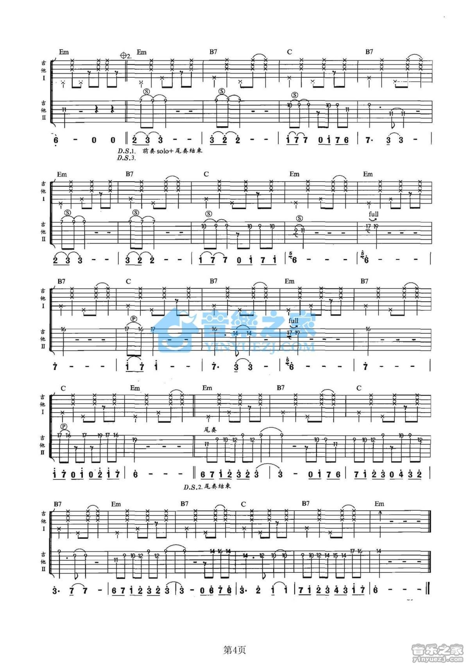 信乐团《北京一夜》吉他谱-C调原版弹唱谱-附PDF下载-看谱啦