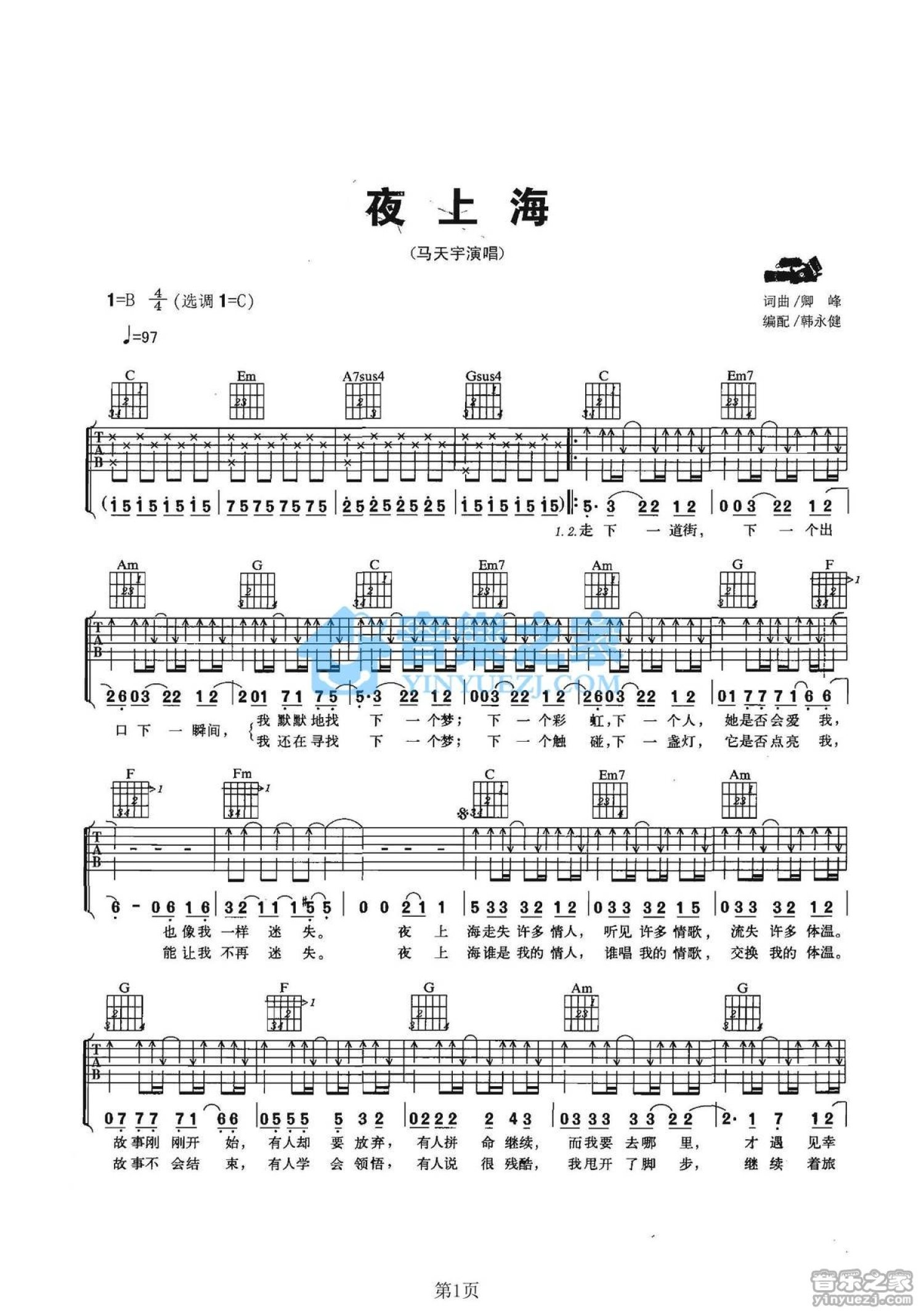 上海1943吉他谱_周杰伦_C调指弹 - 吉他世界