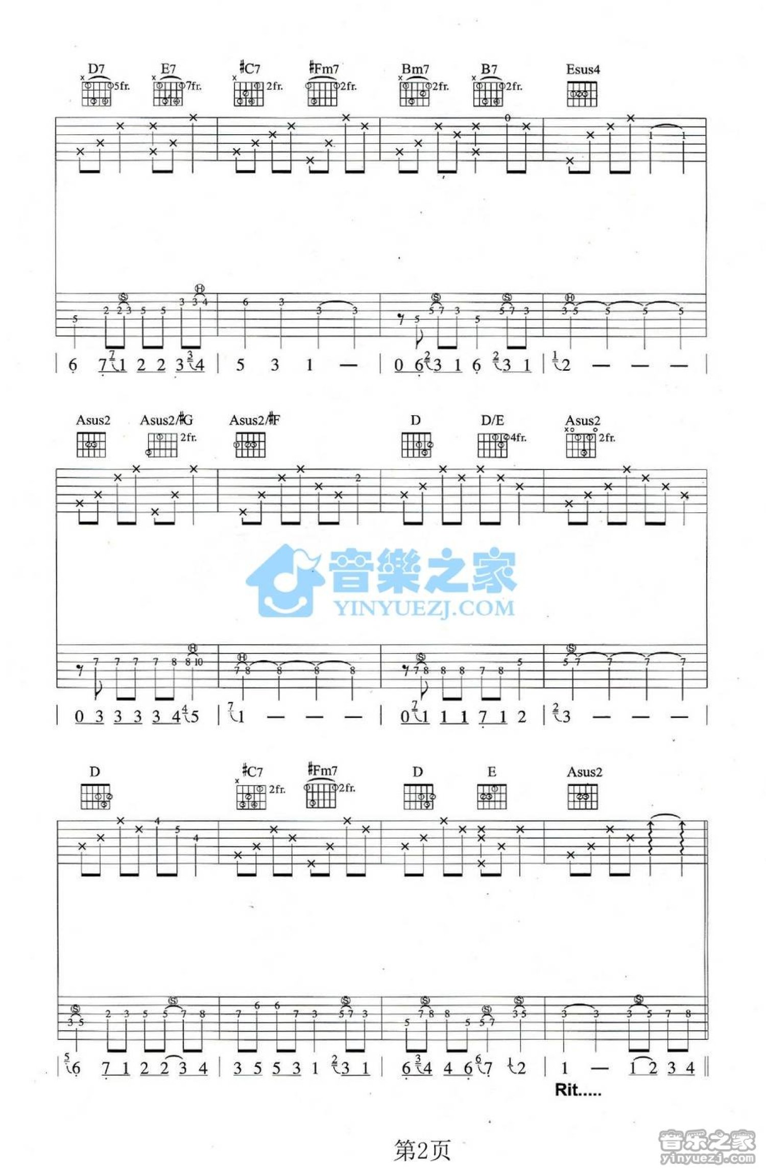 吉他学院102｜ “治愈系情歌” 《删了吧》吉他弹唱教程+曲谱 – 指弹吉他