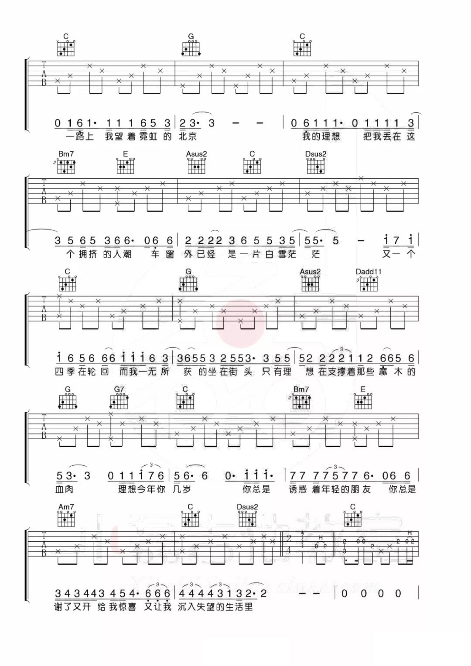 赵雷《理想》吉他谱(G调)-Guitar Music Score - GTP吉他谱