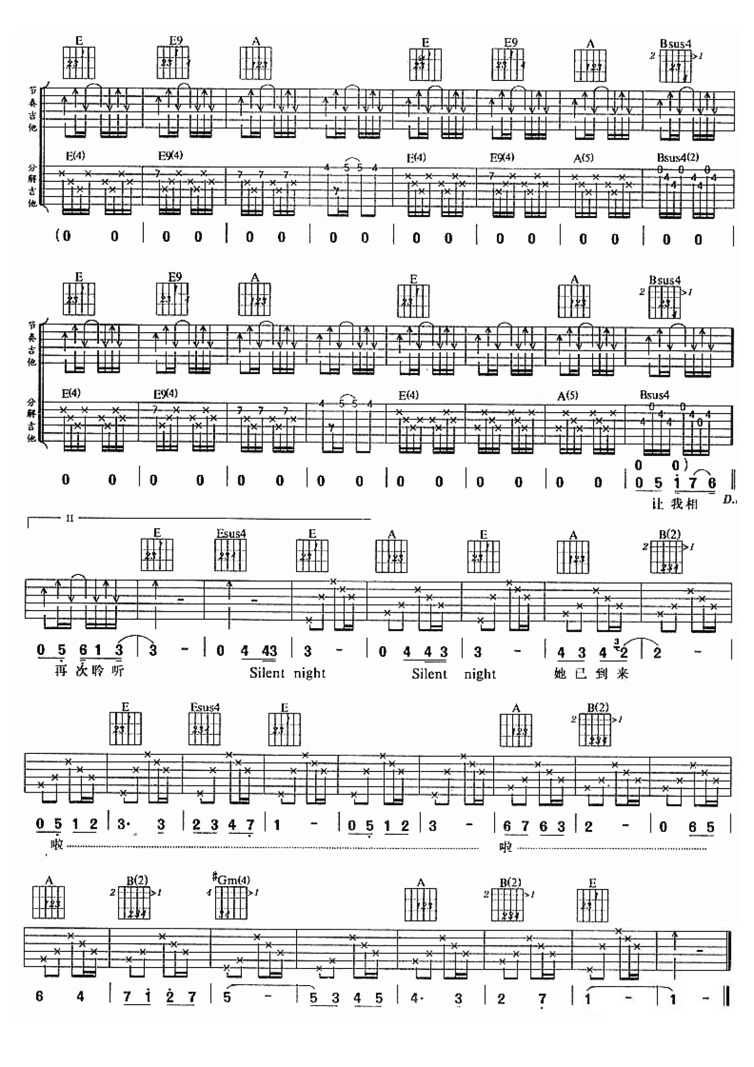 《平安夜》尤克里里儿童歌曲300首系列，弹唱指弹双谱合一版。 - 酷玩吉他