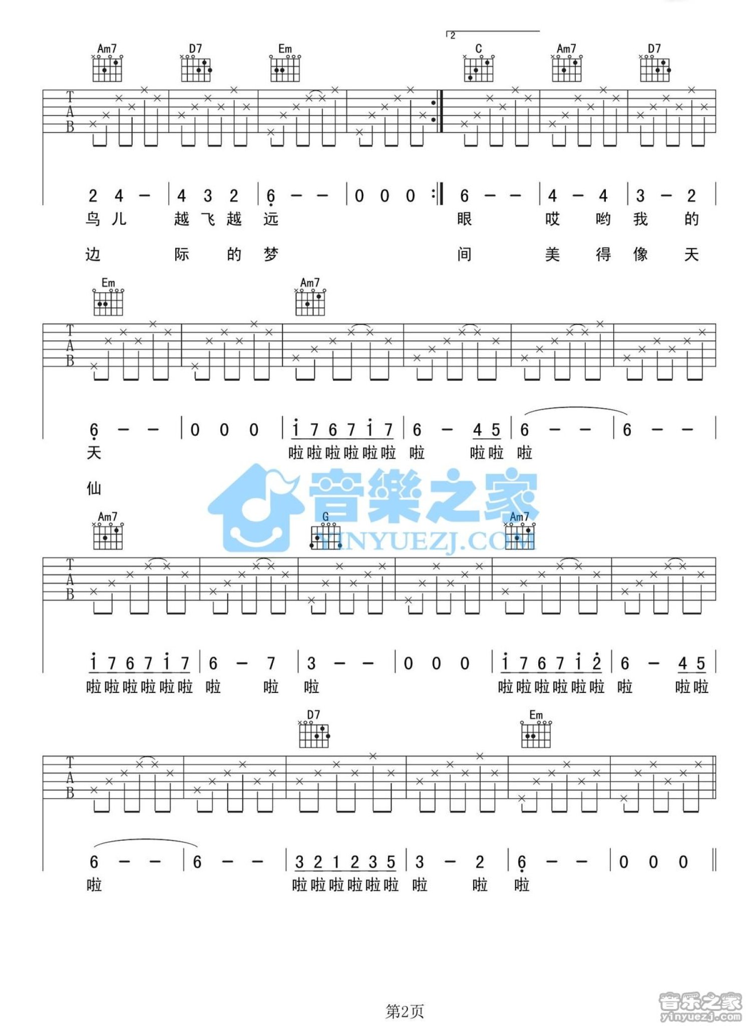 萱花草C调六线PDF谱吉他谱-虫虫吉他谱免费下载