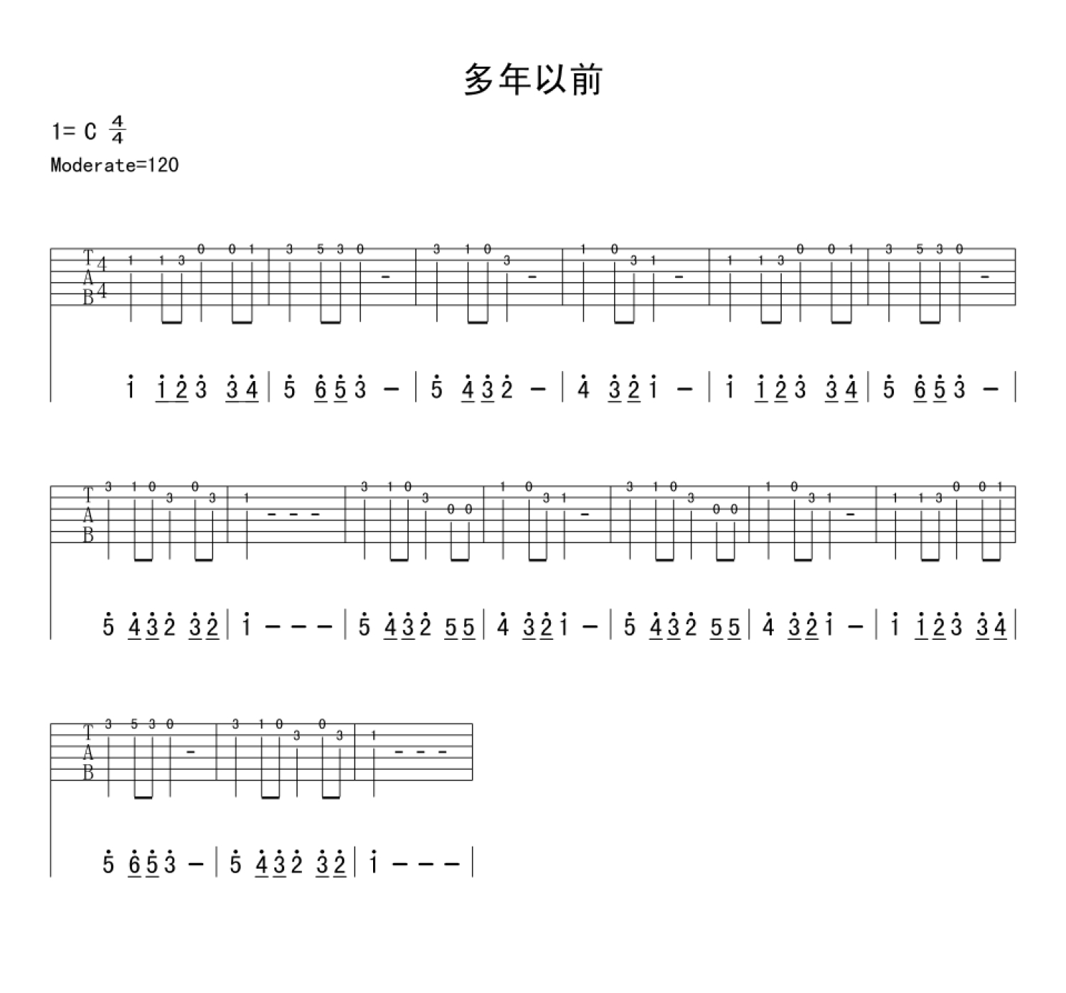 吉他曲谱《多年以前》指弹完整版 - 选用C调指法编配 - 中级谱子 - 六线谱(独奏/指弹谱) - 易谱库