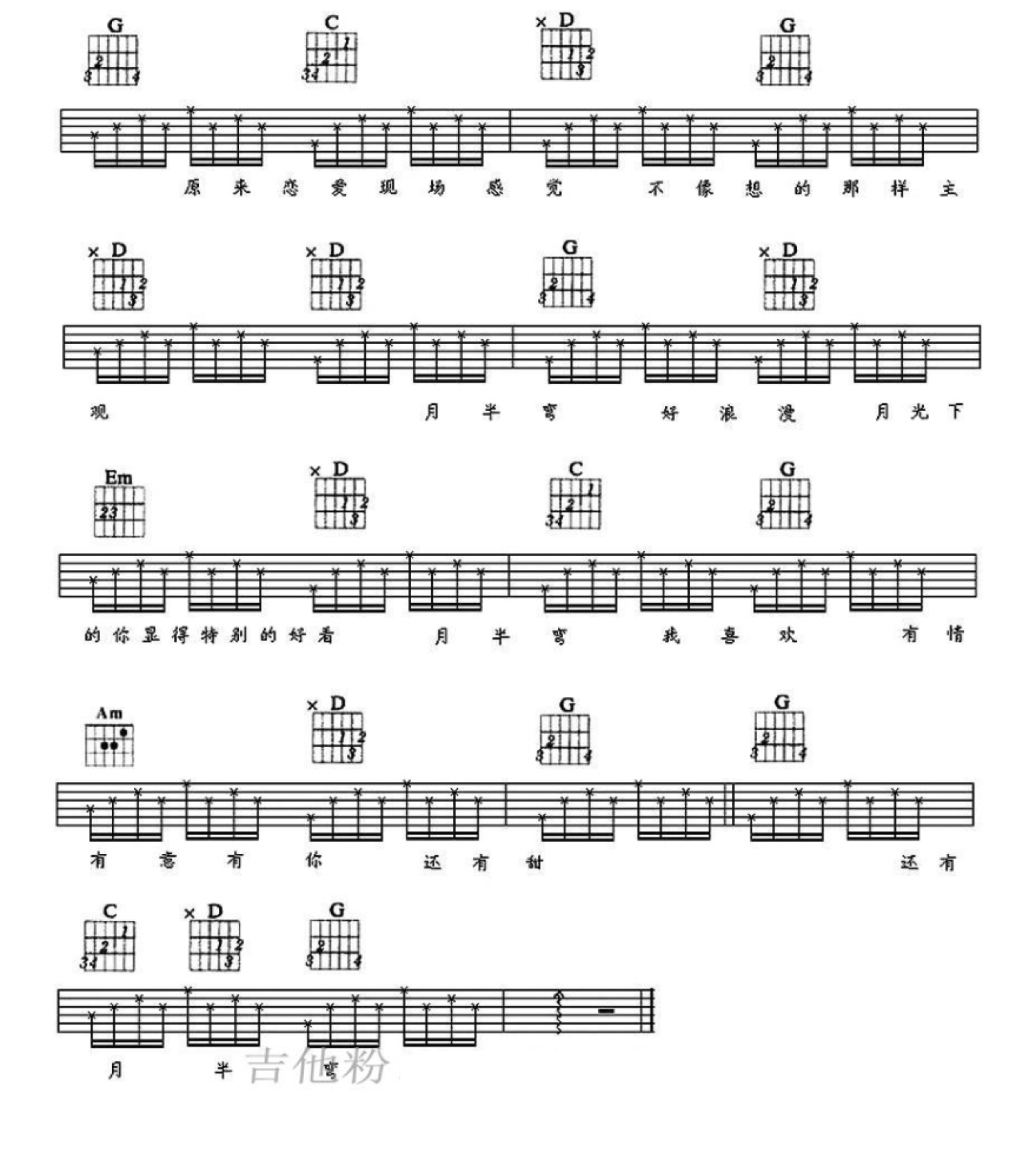 《月半弯》吉他谱 - 陈坤版 - C调简单版编配 - 适合初级阶段 - 吉他简谱