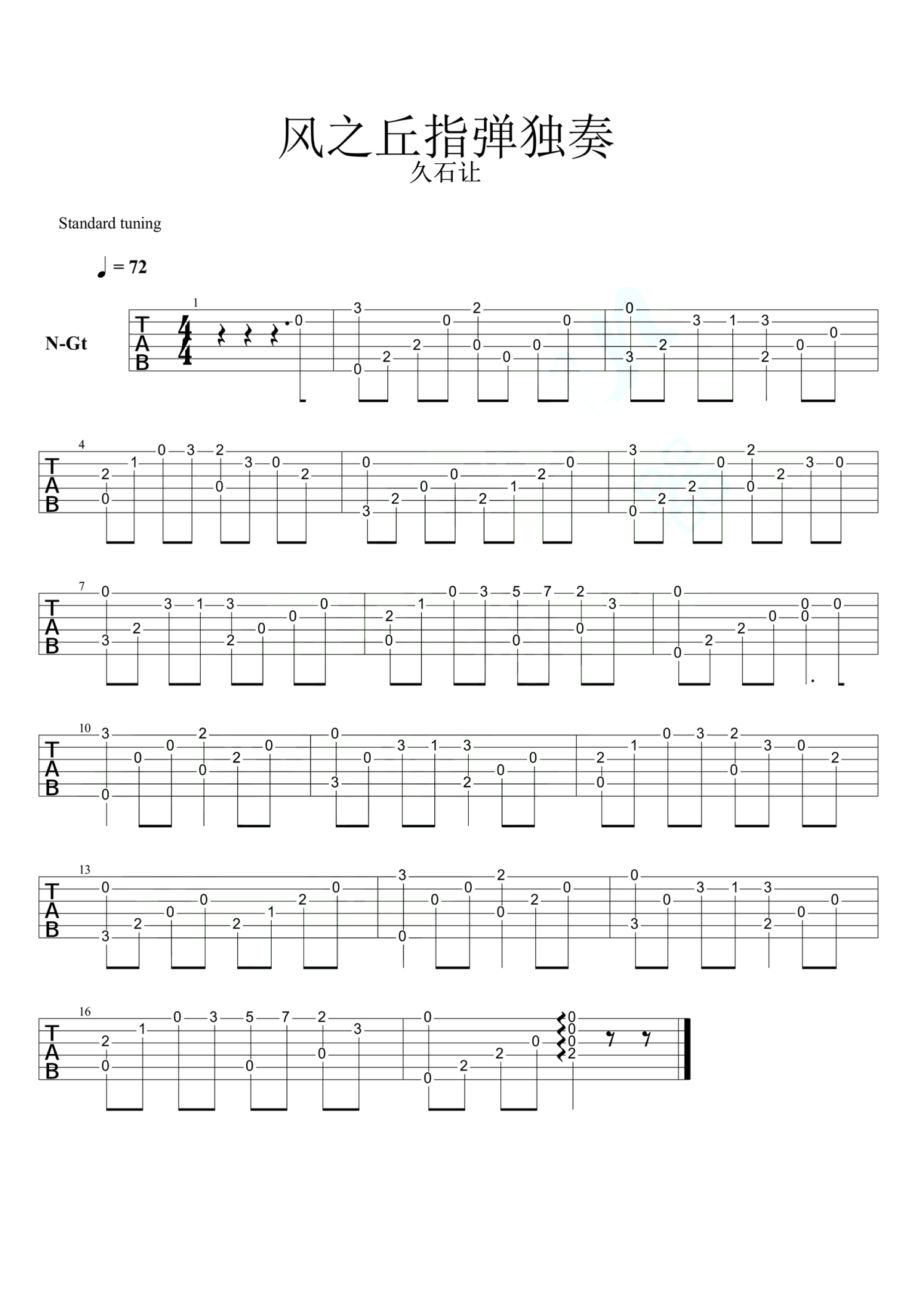 曲谱《风之丘》吉他谱C调简单版 - 和弦编配简化版 - 三月芦苇六线谱 - 吉他简谱