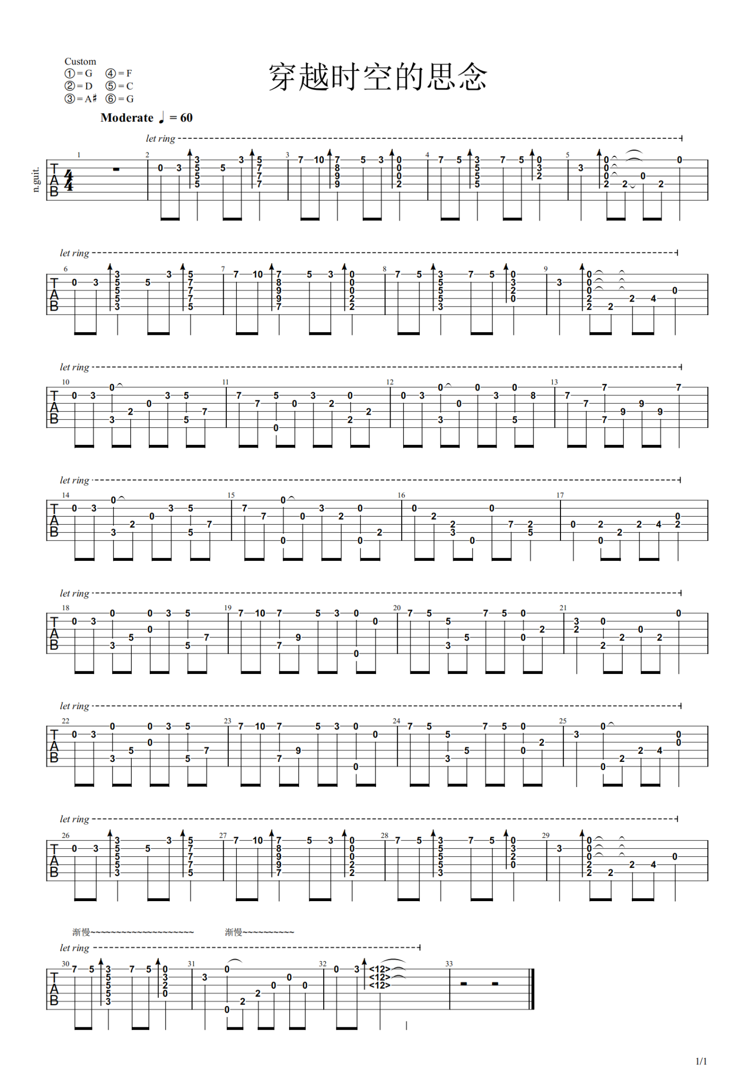 Diesi的《穿越时空的思念》C调吉他谱_选用C调指法编配_完整版进阶指弹六线谱 - 易谱库