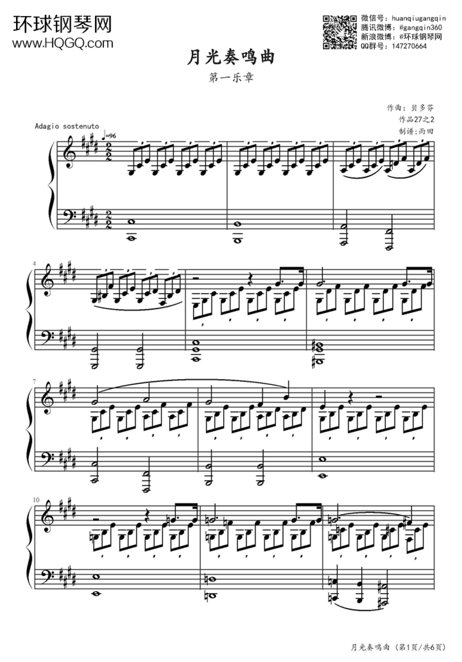 月光奏鸣曲第三乐章双手简谱预览7-钢琴谱文件（五线谱、双手简谱、数字谱、Midi、PDF）免费下载