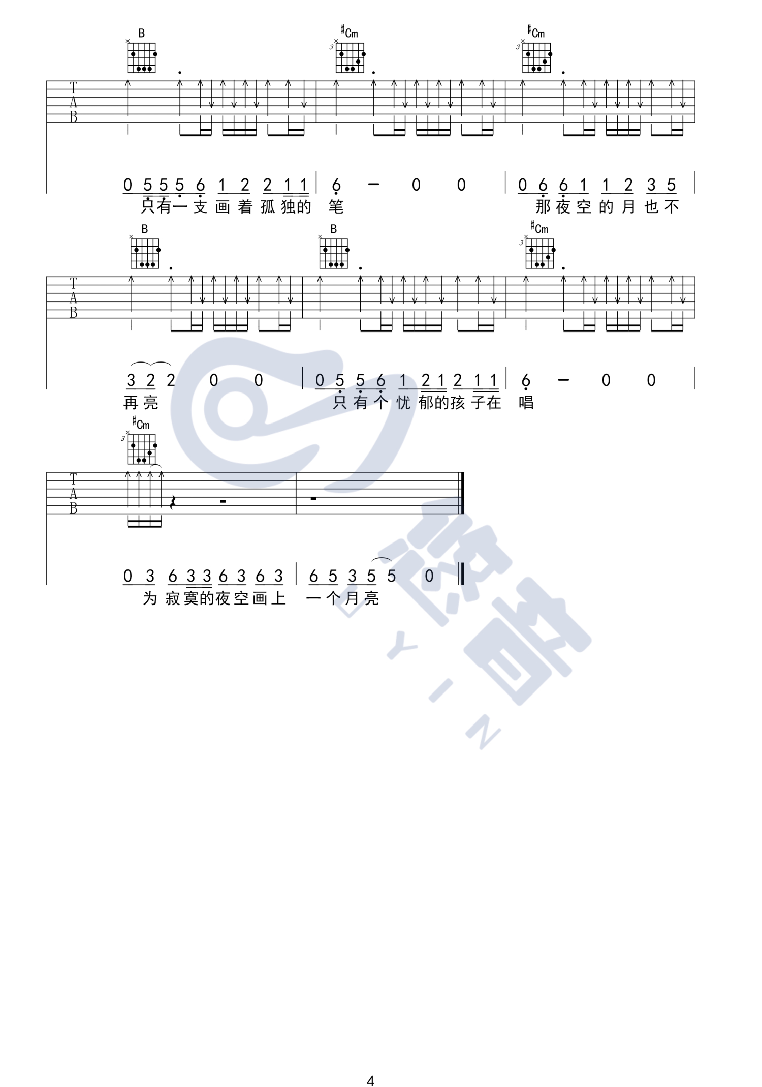 画吉他谱-邓紫棋-《画》C调简单版弹唱谱-高清六线谱-吉他源