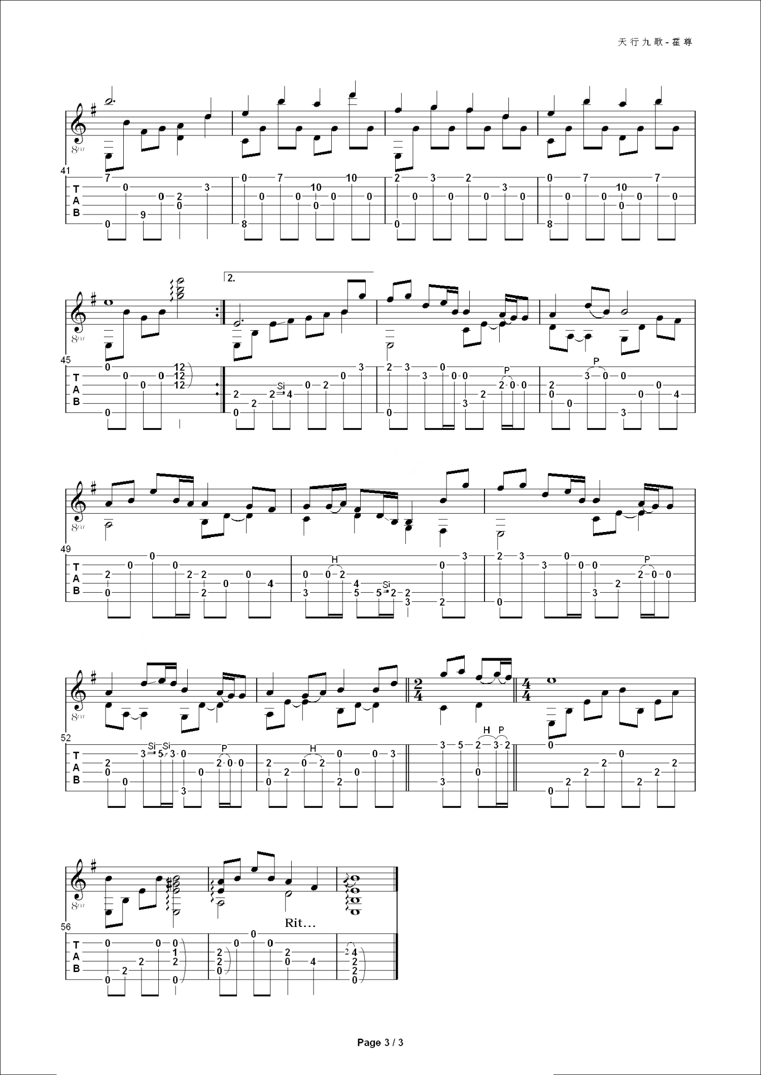 霍尊《卷珠簾》吉他譜（共2張圖片）-吉他譜