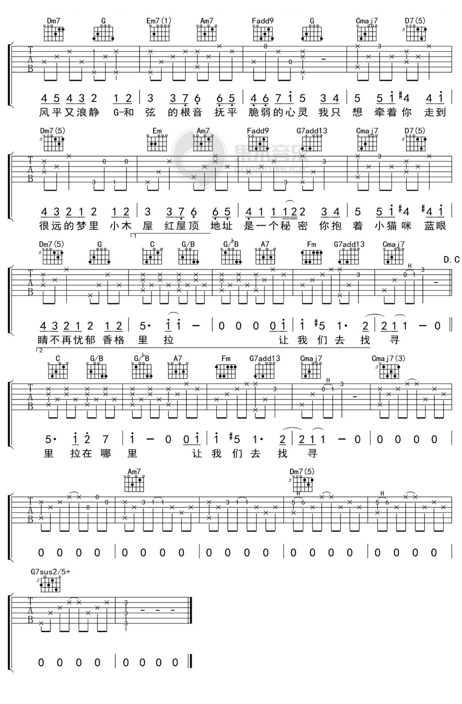 《香格里拉》吉他曲谱完整版C调指法编配 - 原调C调 - 变调夹Capo=0 - 中级六线谱 - 易谱库