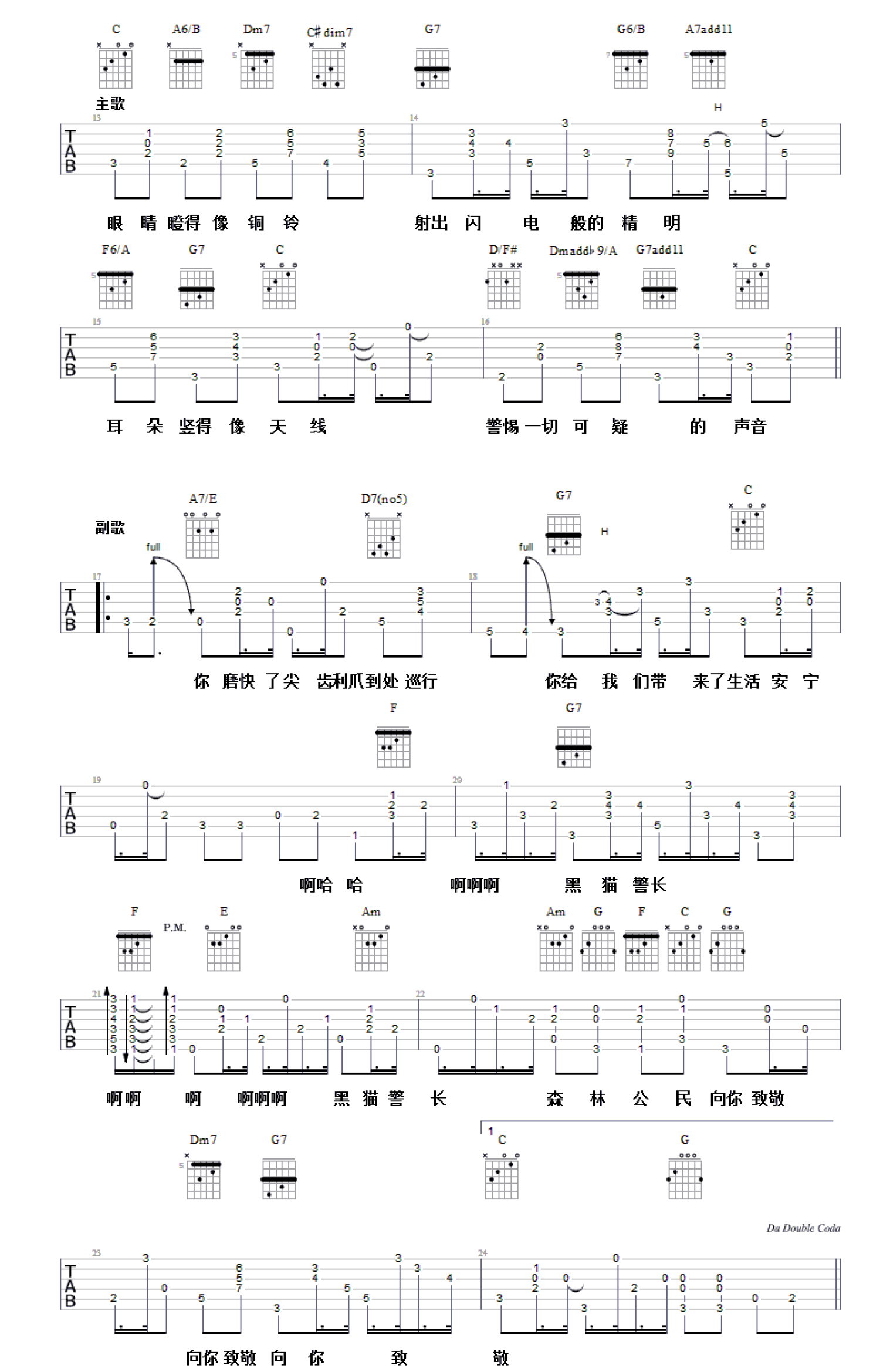 Tonari no Totoro-My Neighbor Totoro ED Numbered Musical Notation Preview