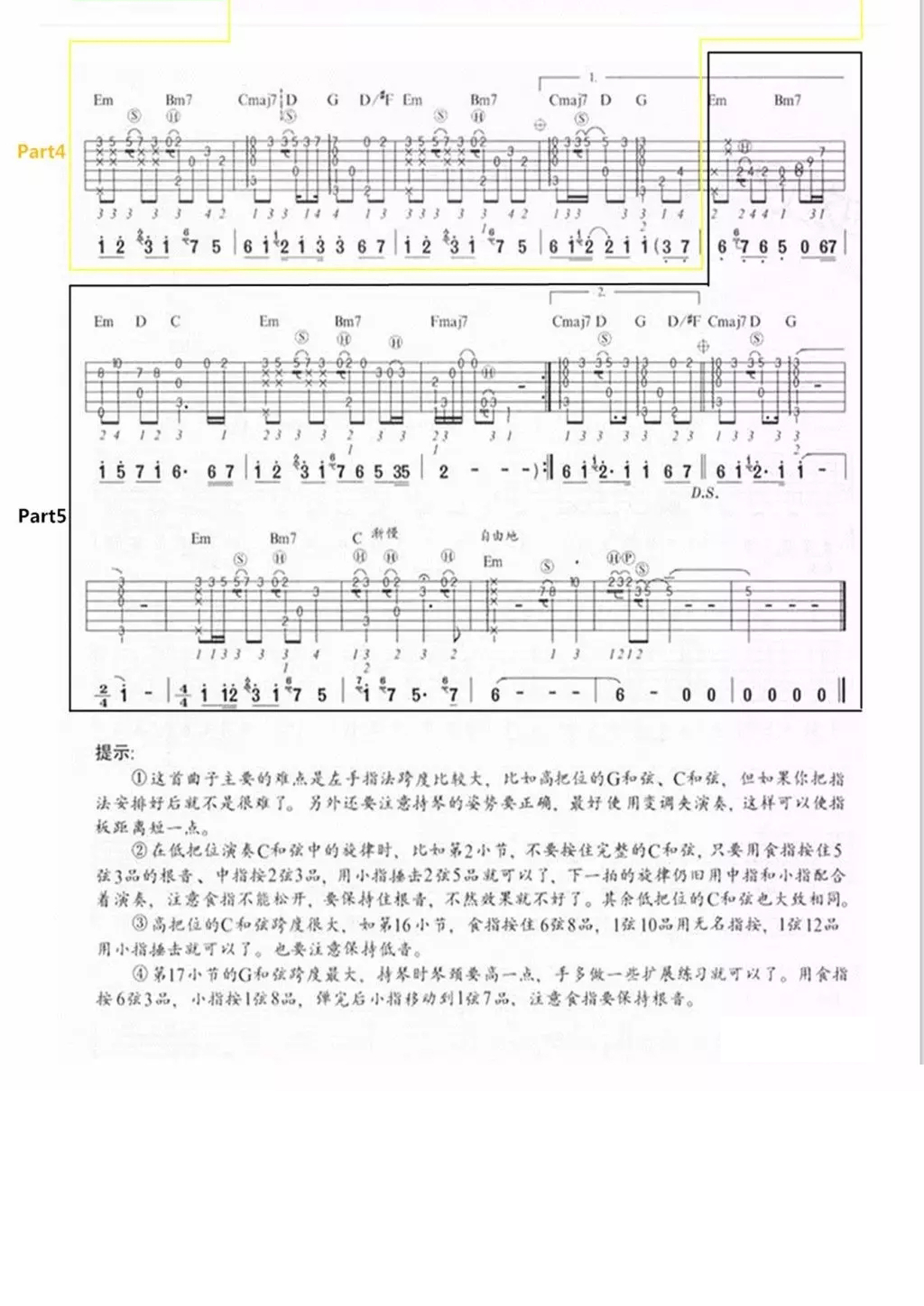 神话吉他谱 - 成龙/金喜善 - 吉他独奏谱 - 琴谱网