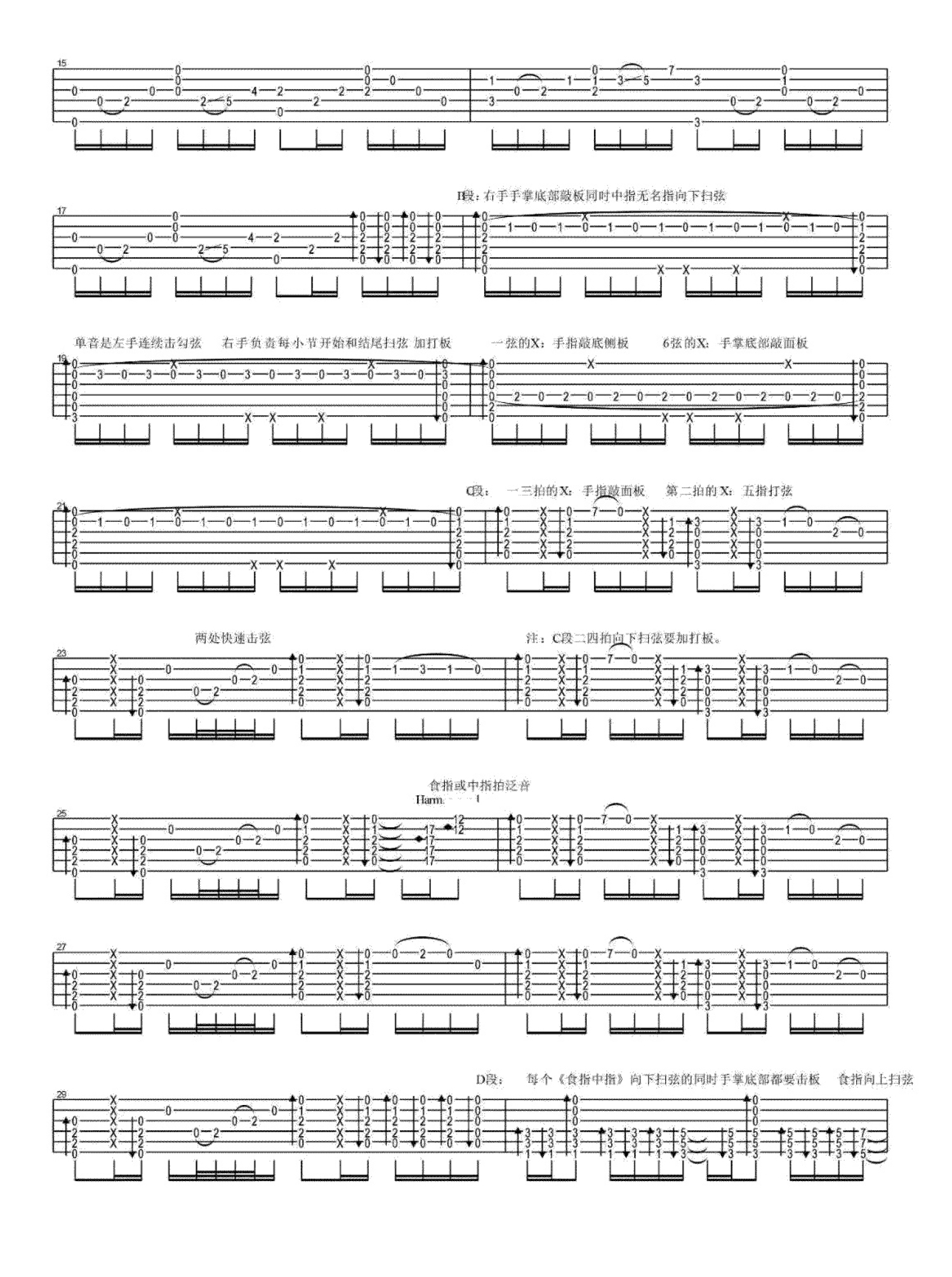 无题-木吉他指弹曲中国指弹演奏家陈亮代表作无题 - 曲谱网