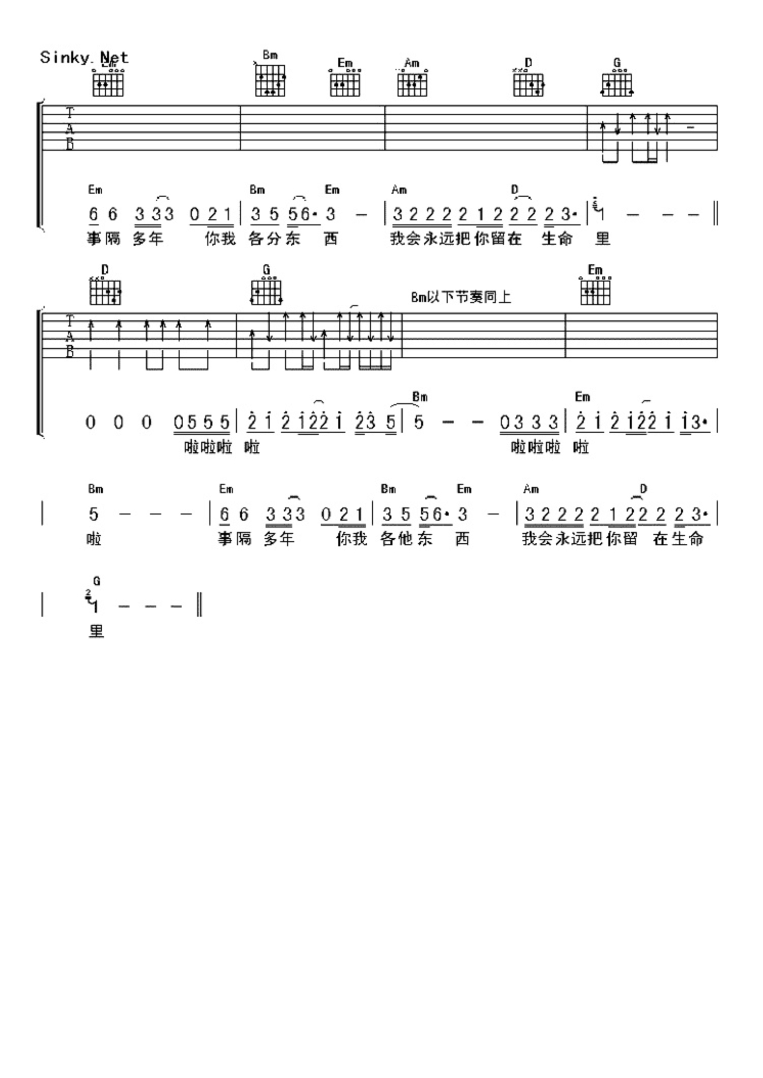 我曾用心爱着你-C调简单版-潘美辰五线谱预览1-钢琴谱文件（五线谱、双手简谱、数字谱、Midi、PDF）免费下载