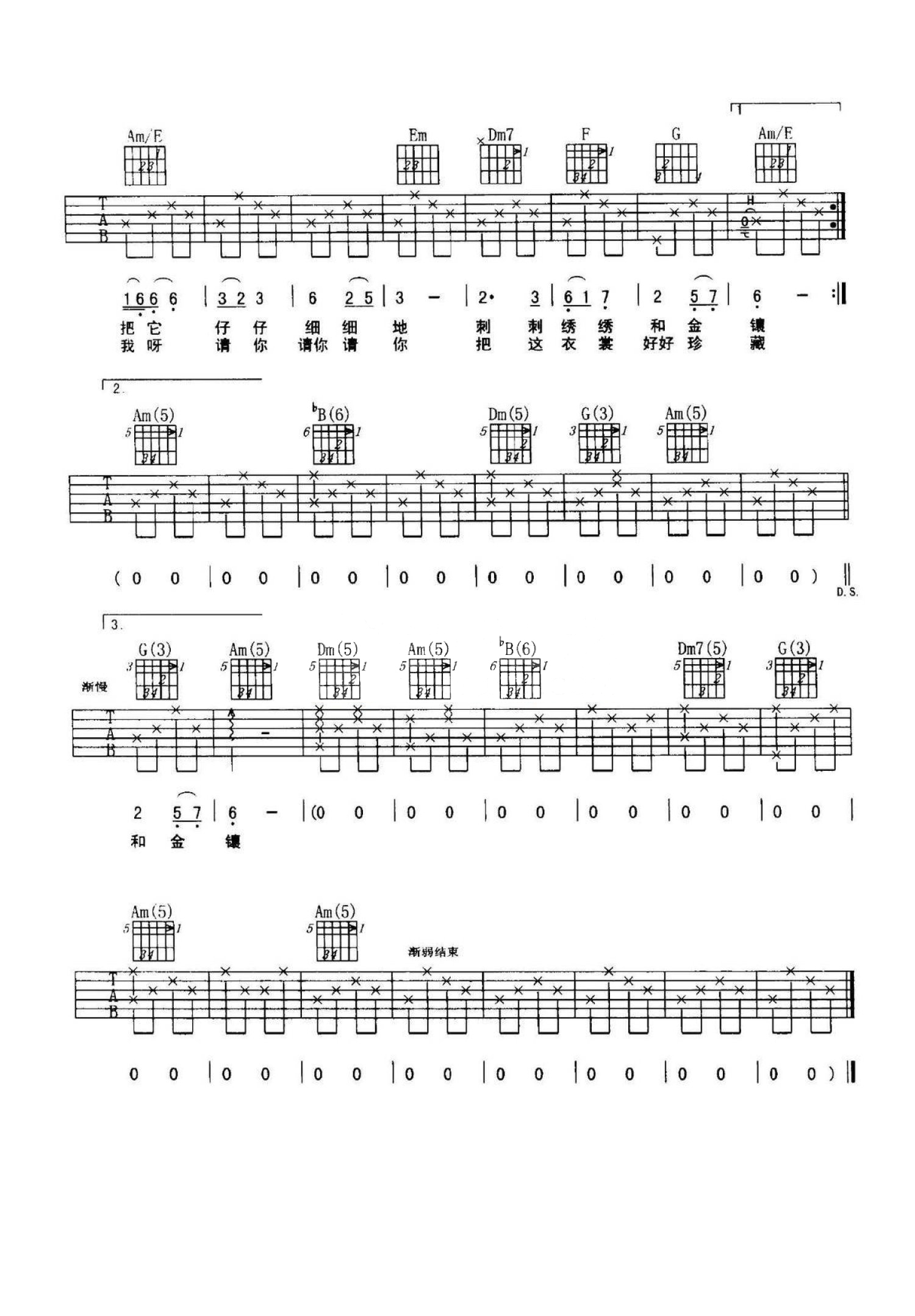 周杰伦等你下课吉他谱C调简单完整版新手最易上手的六线谱谱子 - 易谱库