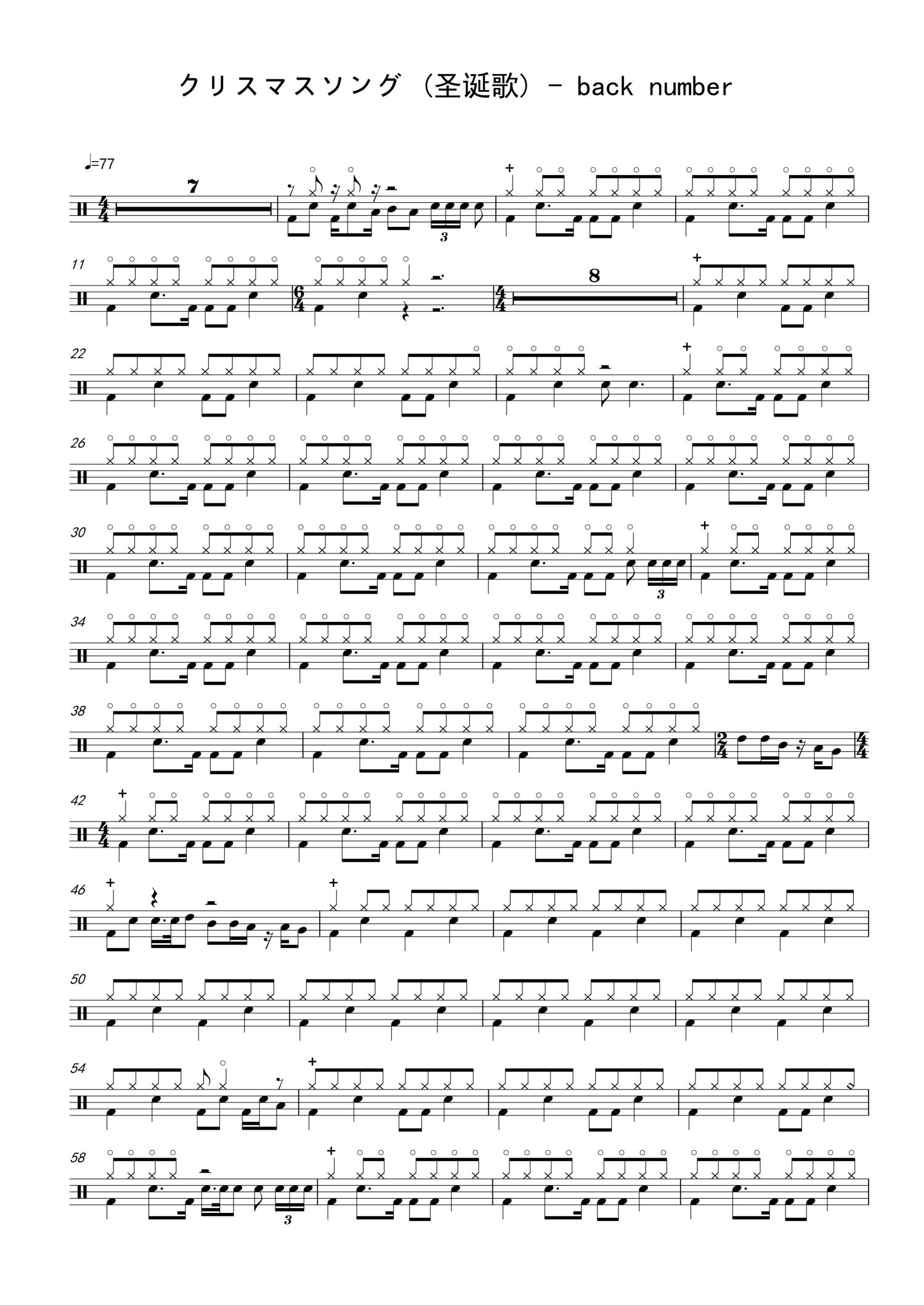 Chord: My Back Pages - tab, song lyric, sheet, guitar, ukulele | chords.vip