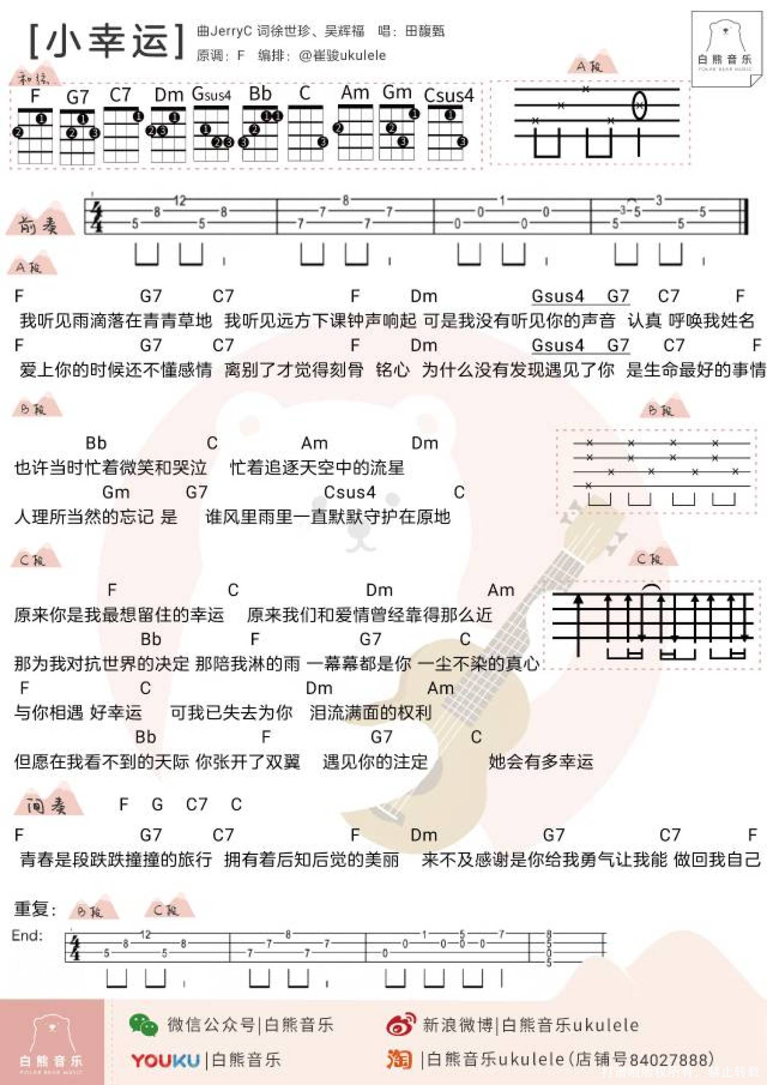 吉他和旋律图入门,吉他和旋律图(第13页)_大山谷图库
