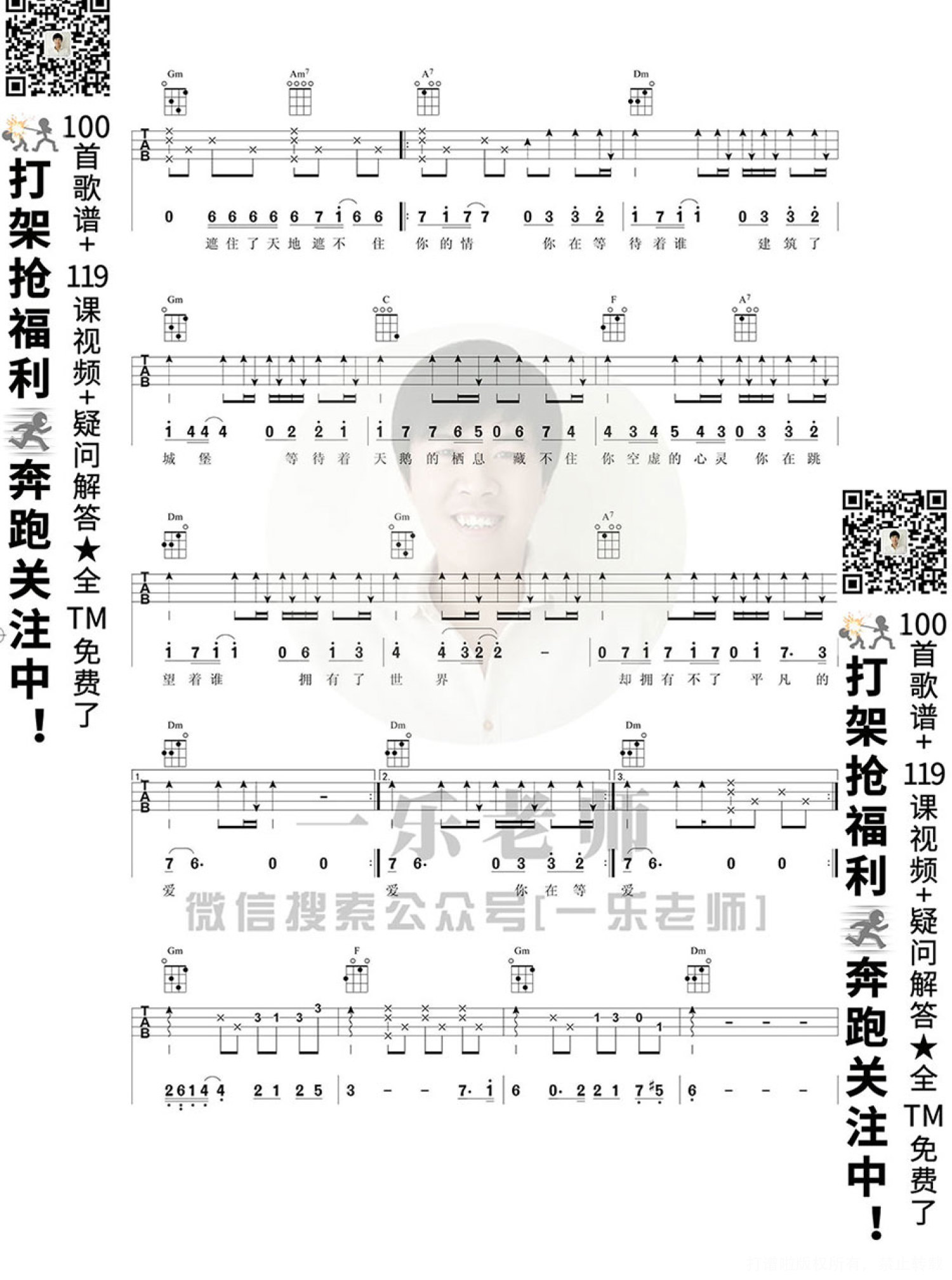 《等不到的爱（吉他弹唱谱）》,樊凡（六线谱 调六线吉他谱-虫虫吉他谱免费下载