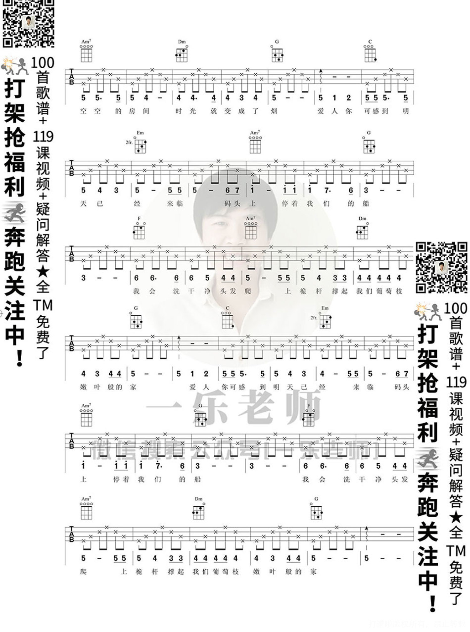 李志 - 黑色信封 [弹唱 彼岸吉他] 吉他谱