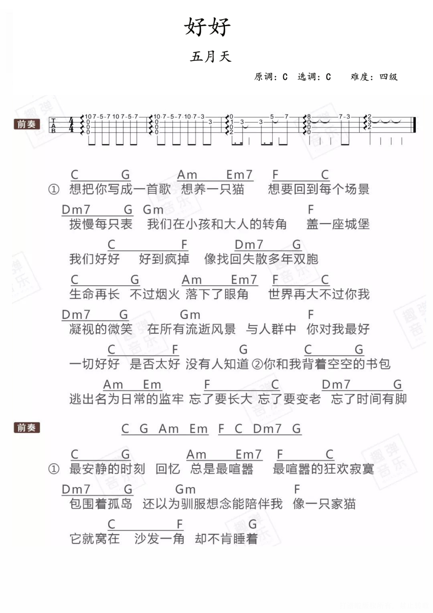 五月天吉他谱_火鸡_G调弹唱67%单曲版 - 吉他世界