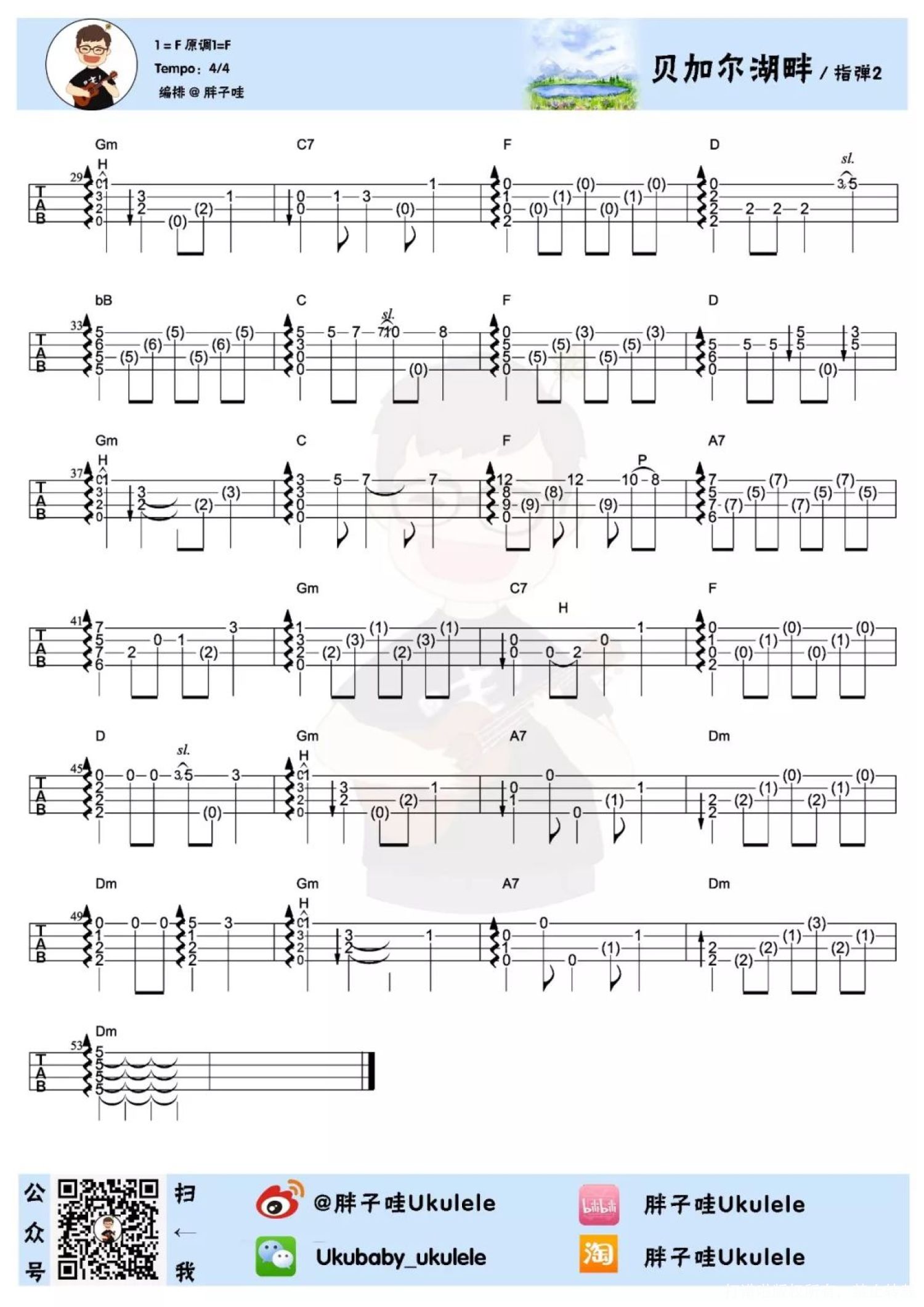 彩虹尤克里里谱-周杰伦-ukulele弹唱谱 - 尤克里里谱 - 吉他网
