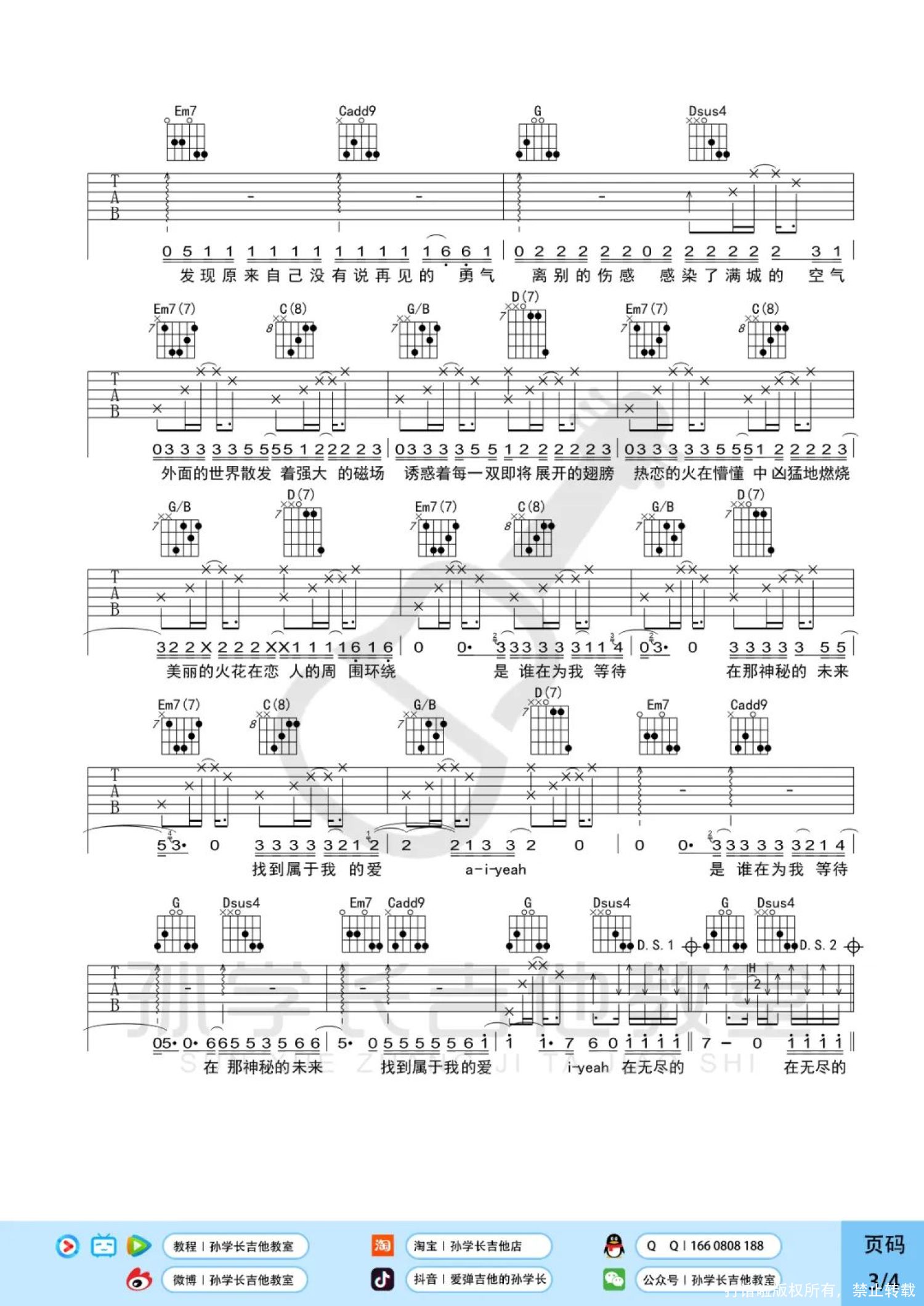 简单版《天空》吉他谱指法 - 王菲C调编配和弦谱(弹唱谱) - 国语版初级吉他谱 - 原调C调 - 易谱库