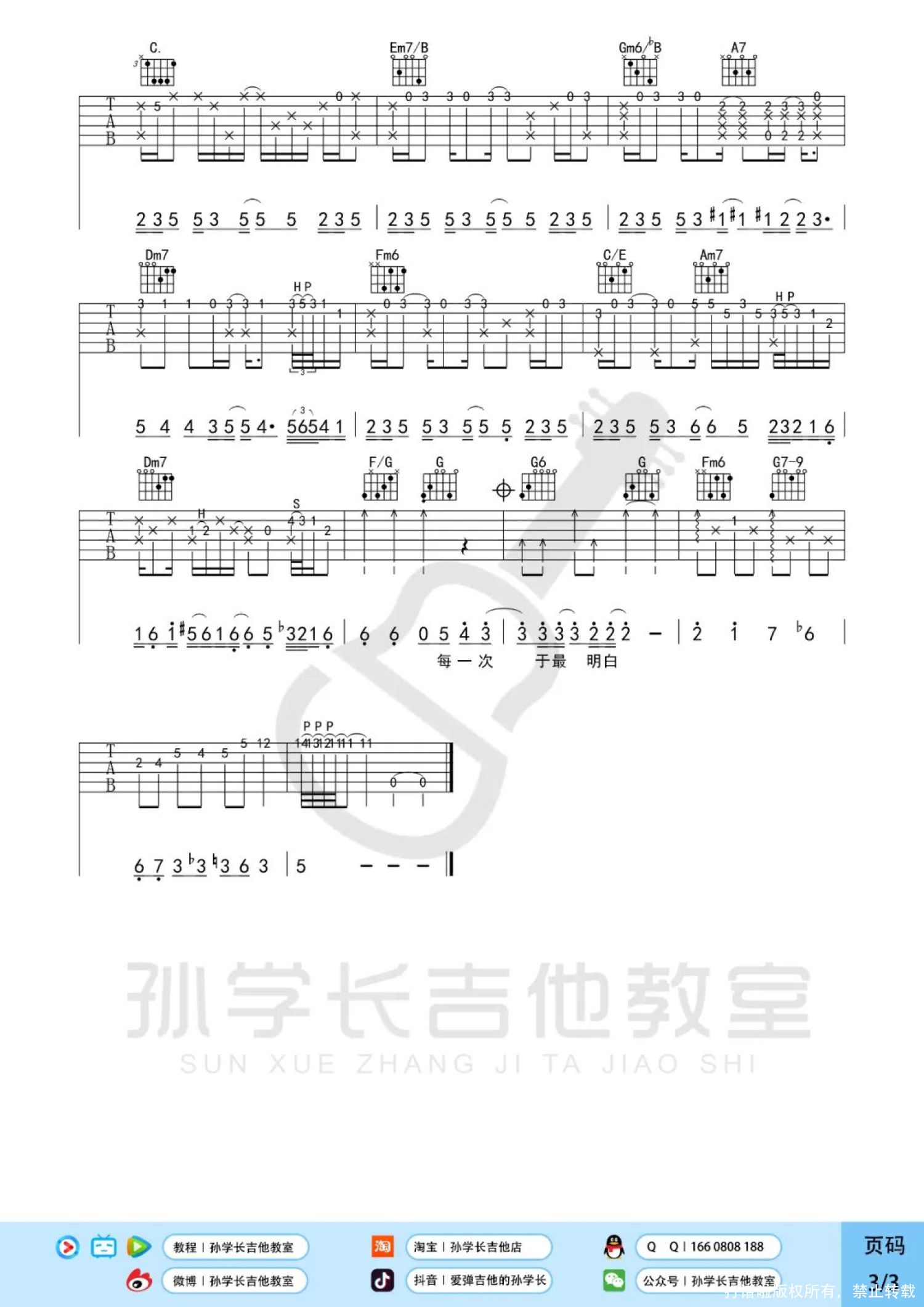 龙的传人吉他谱 - 王力宏 - 吉他独奏谱 - 琴谱网