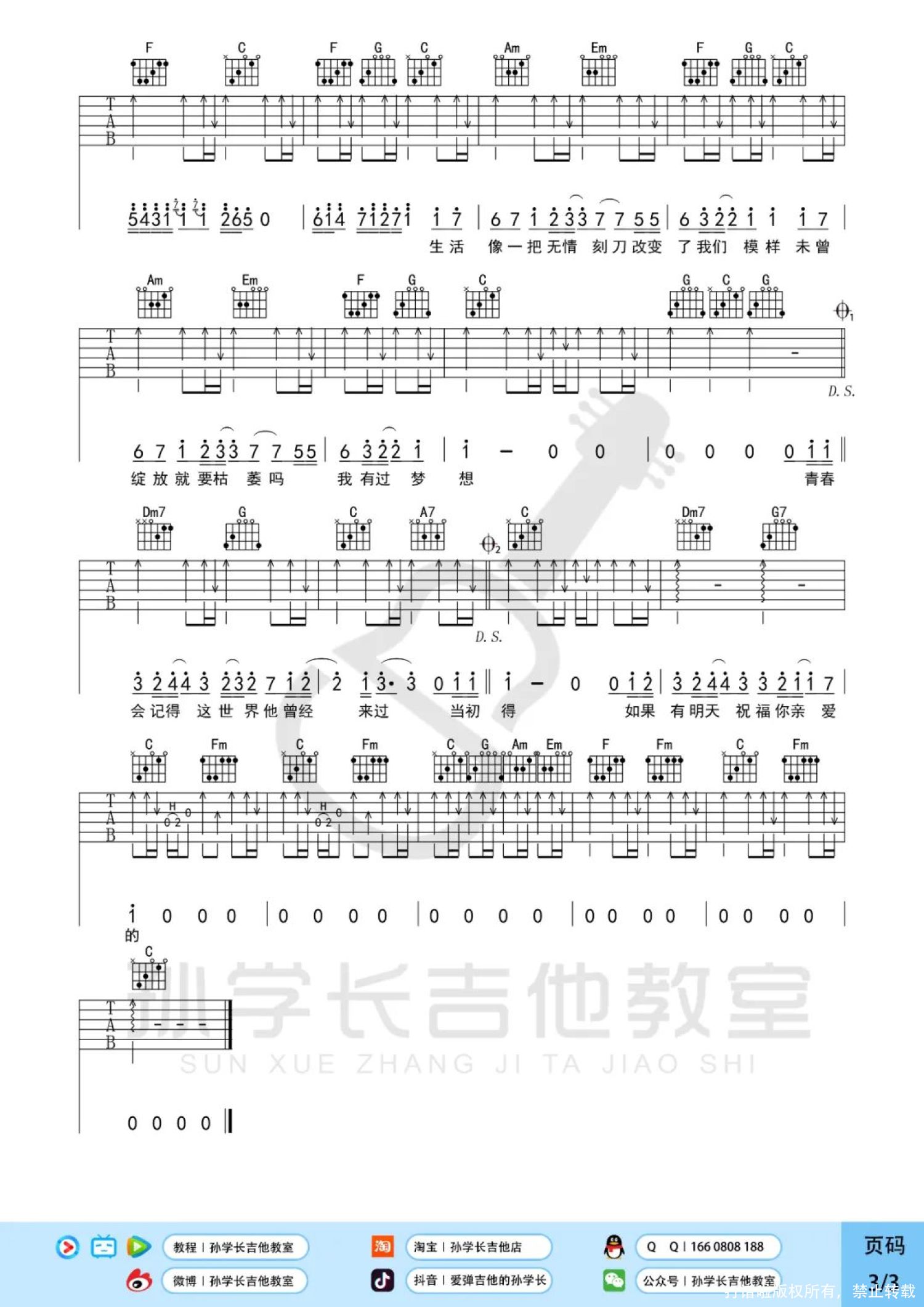 老男孩吉他谱 - 筷子兄弟 - C调吉他弹唱谱 - 精编版 - 琴谱网