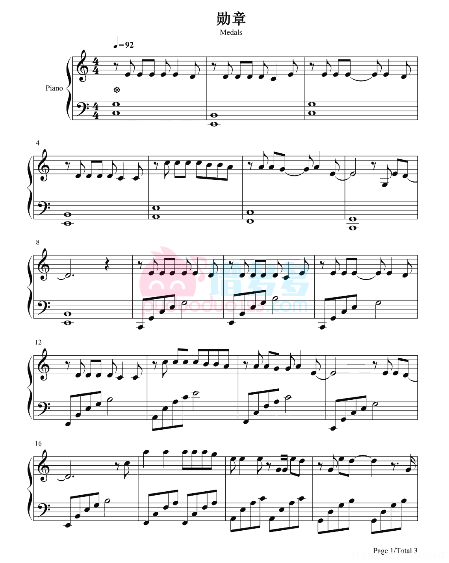 勋章-C调简单版-我是证人主题曲双手简谱预览1-钢琴谱文件（五线谱、双手简谱、数字谱、Midi、PDF）免费下载