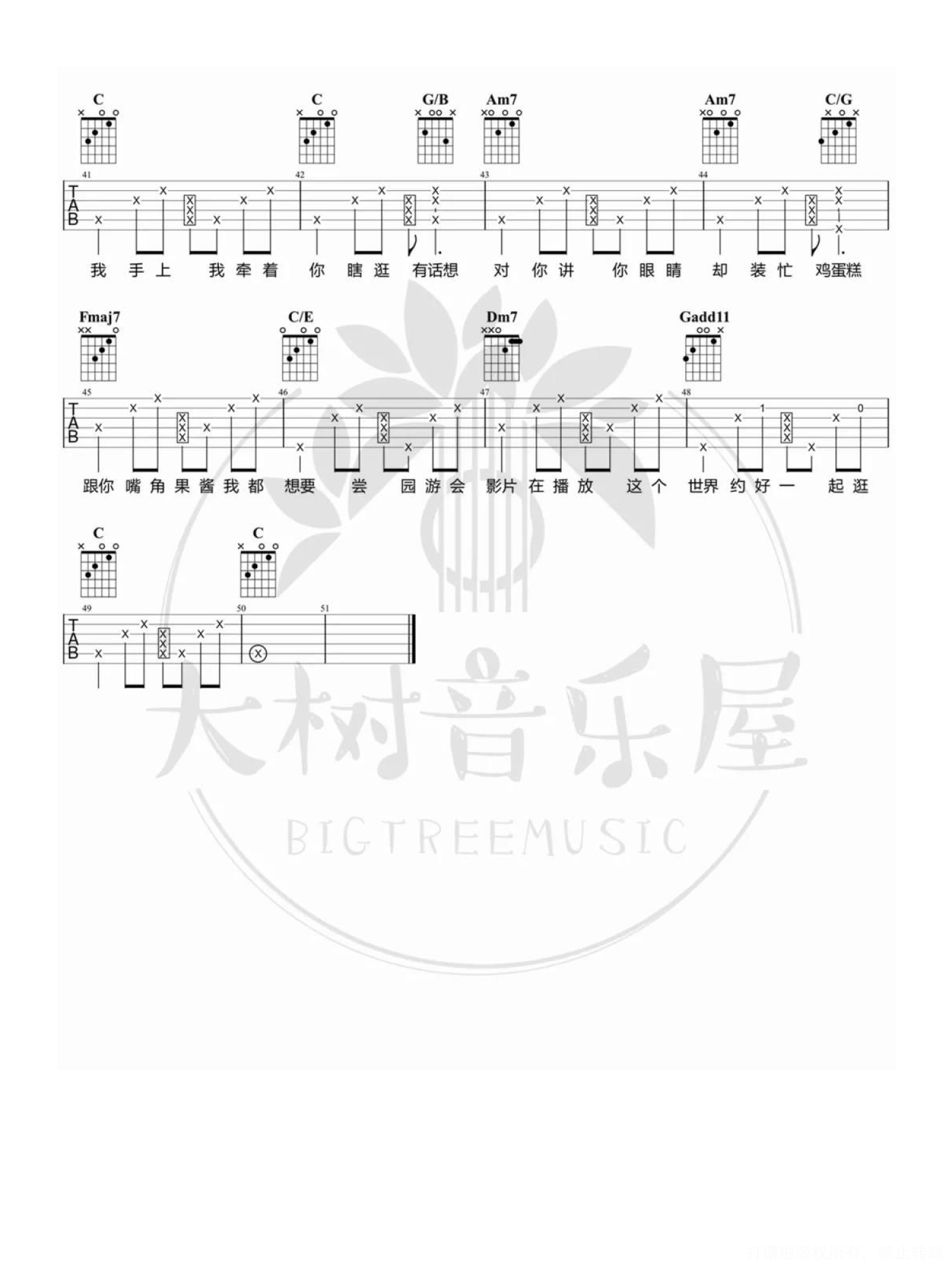 一颗苹果吉他谱原版简单六线谱 五月天- 吉他导购店
