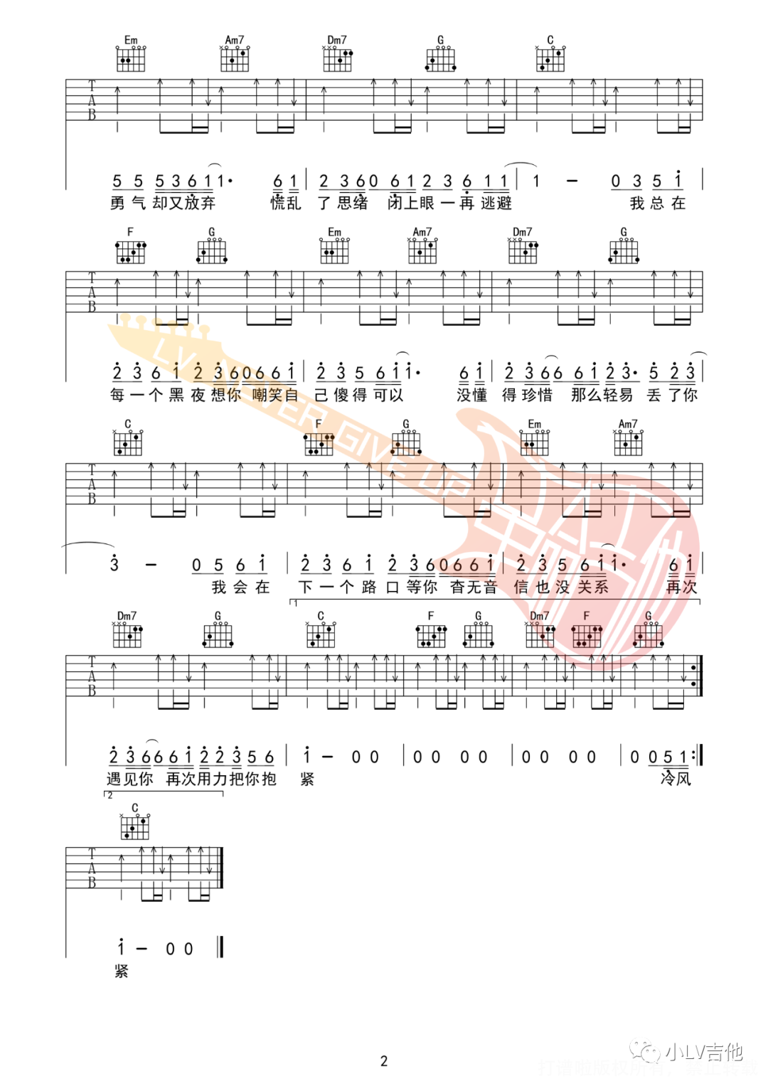 井胧【丢了你吉他谱】_在线免费打印下载-爱弹琴乐谱网