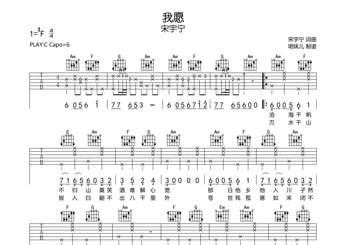 我记得吉他谱_赵雷_E调原版弹唱六线谱_吉他教学视频 - 曲谱客